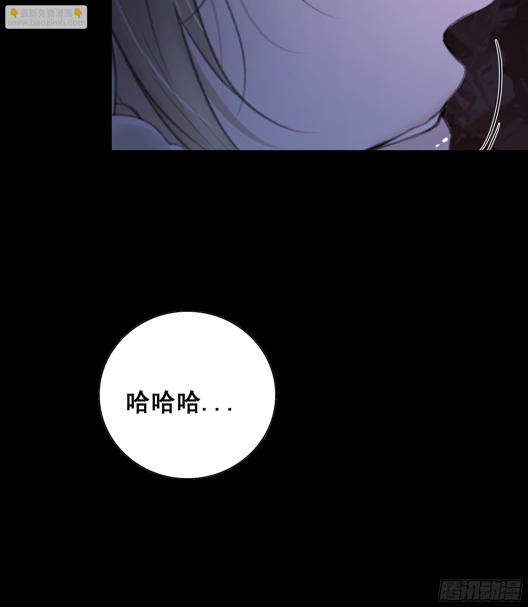 《月坠重明》天道不公，枯骨愤鸣！ 第23页