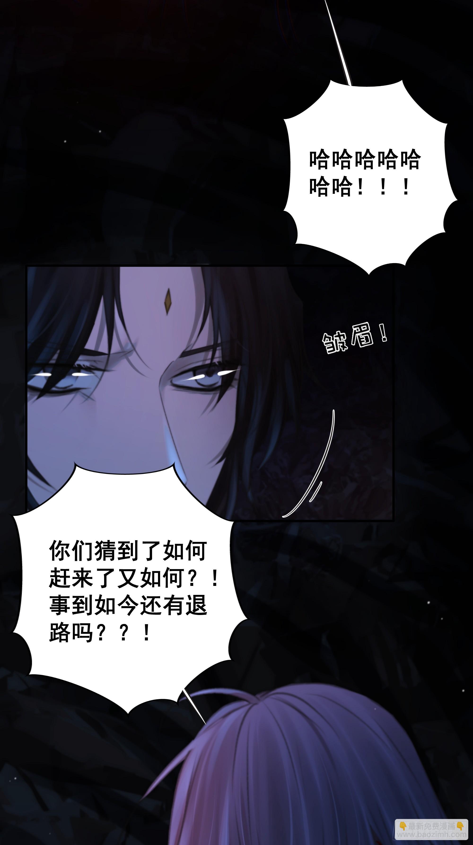 《月坠重明》天道不公，枯骨愤鸣！ 第25页