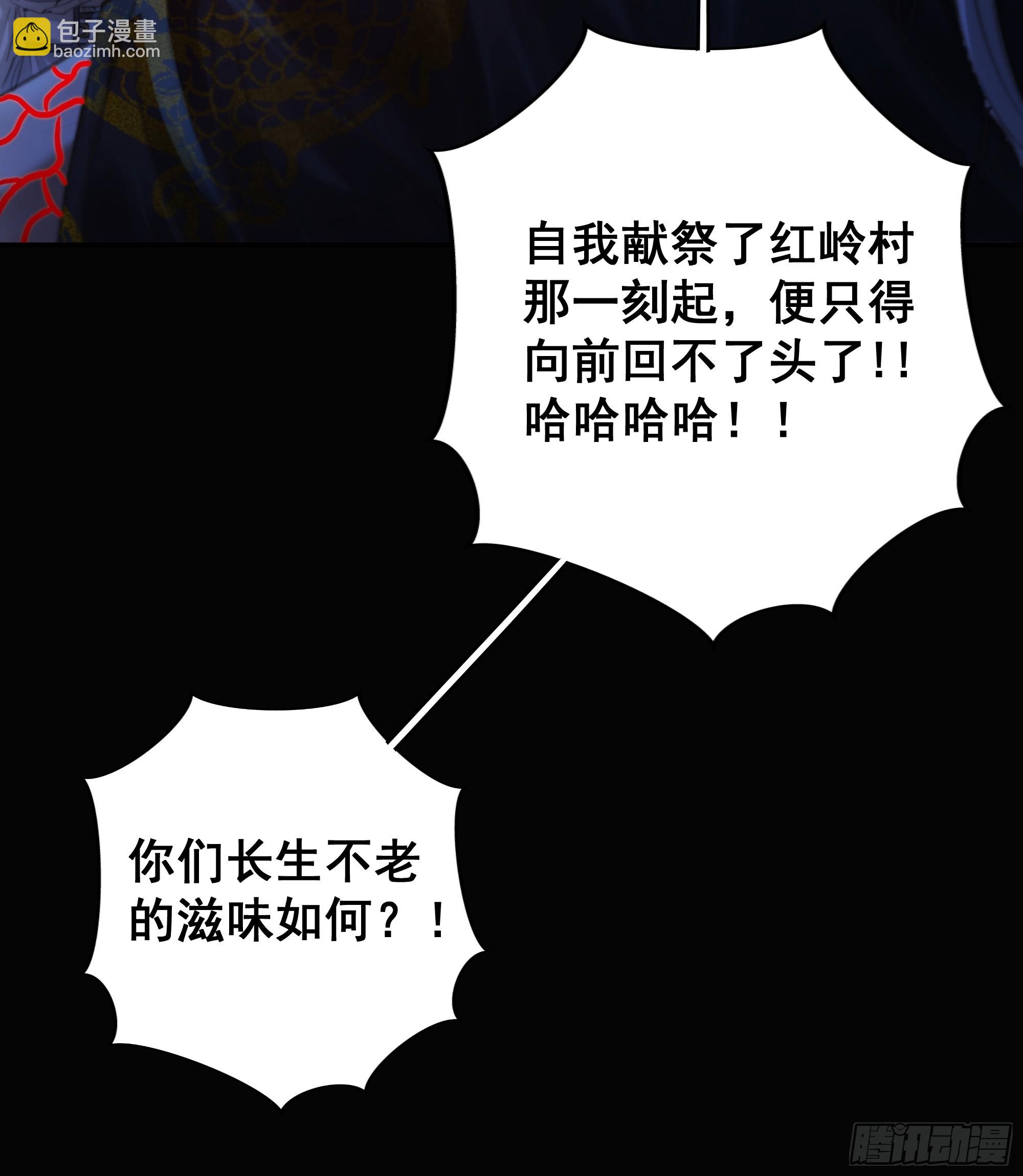 《月坠重明》天道不公，枯骨愤鸣！ 第27页