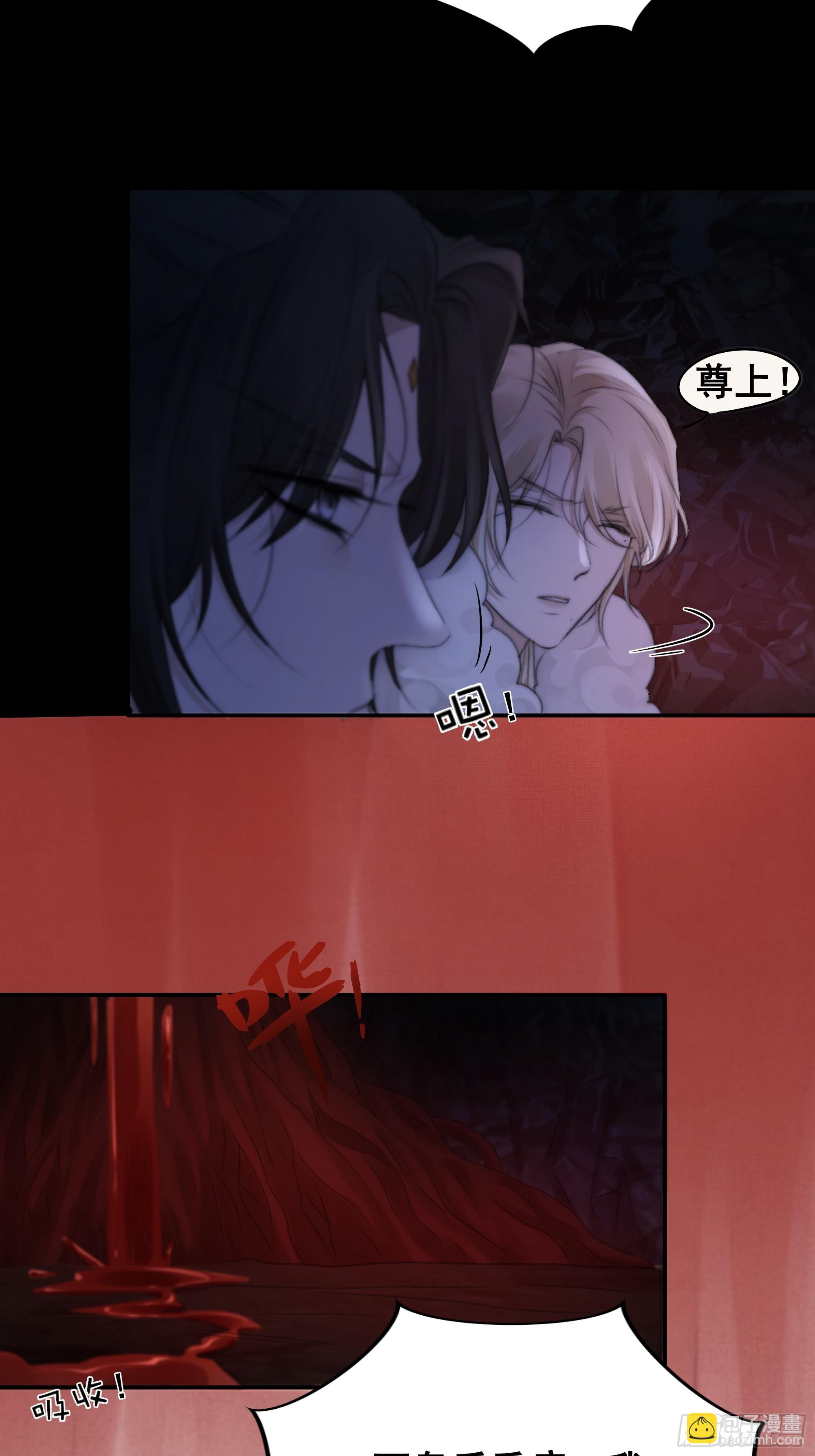《月坠重明》天道不公，枯骨愤鸣！ 第29页