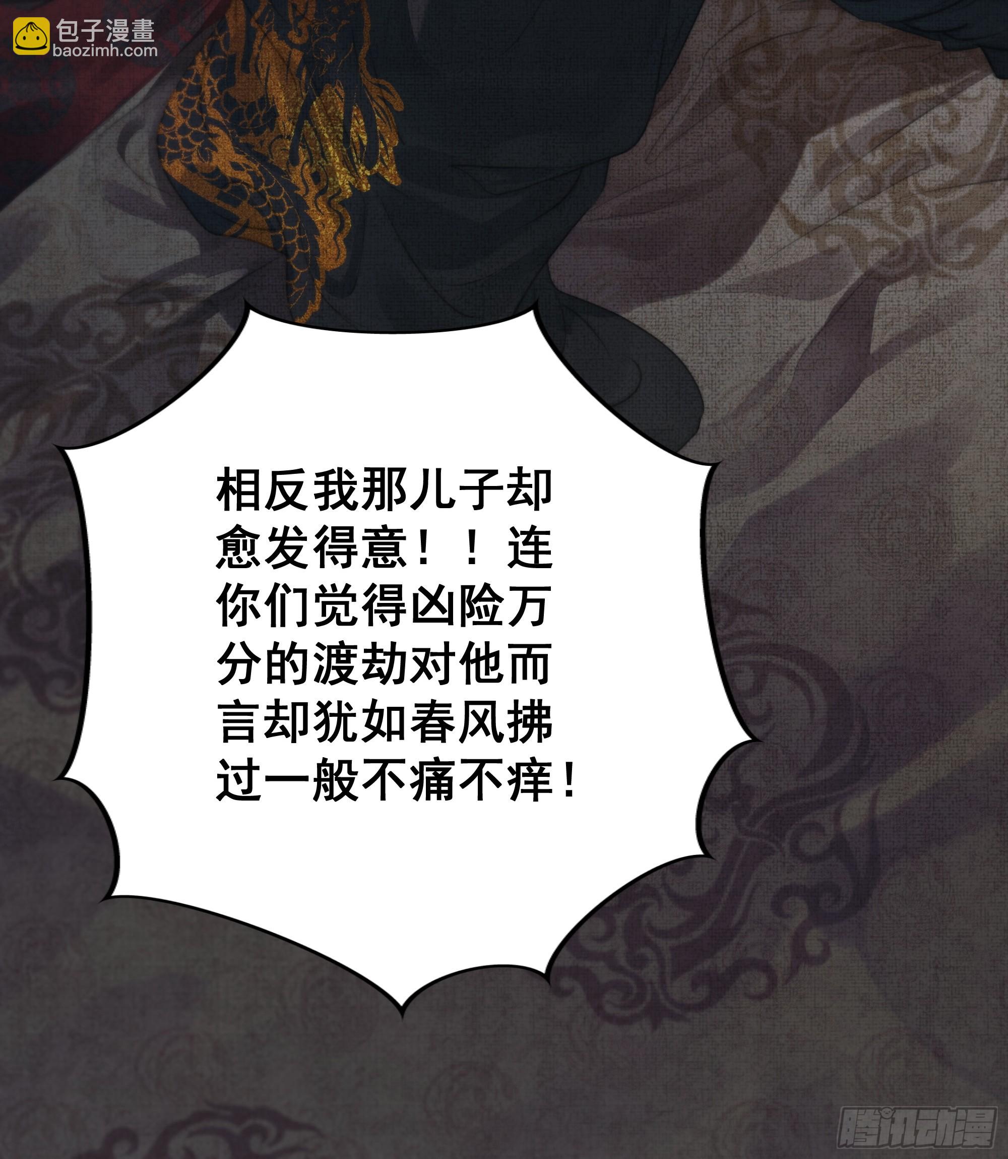 《月坠重明》天道不公，枯骨愤鸣！ 第31页