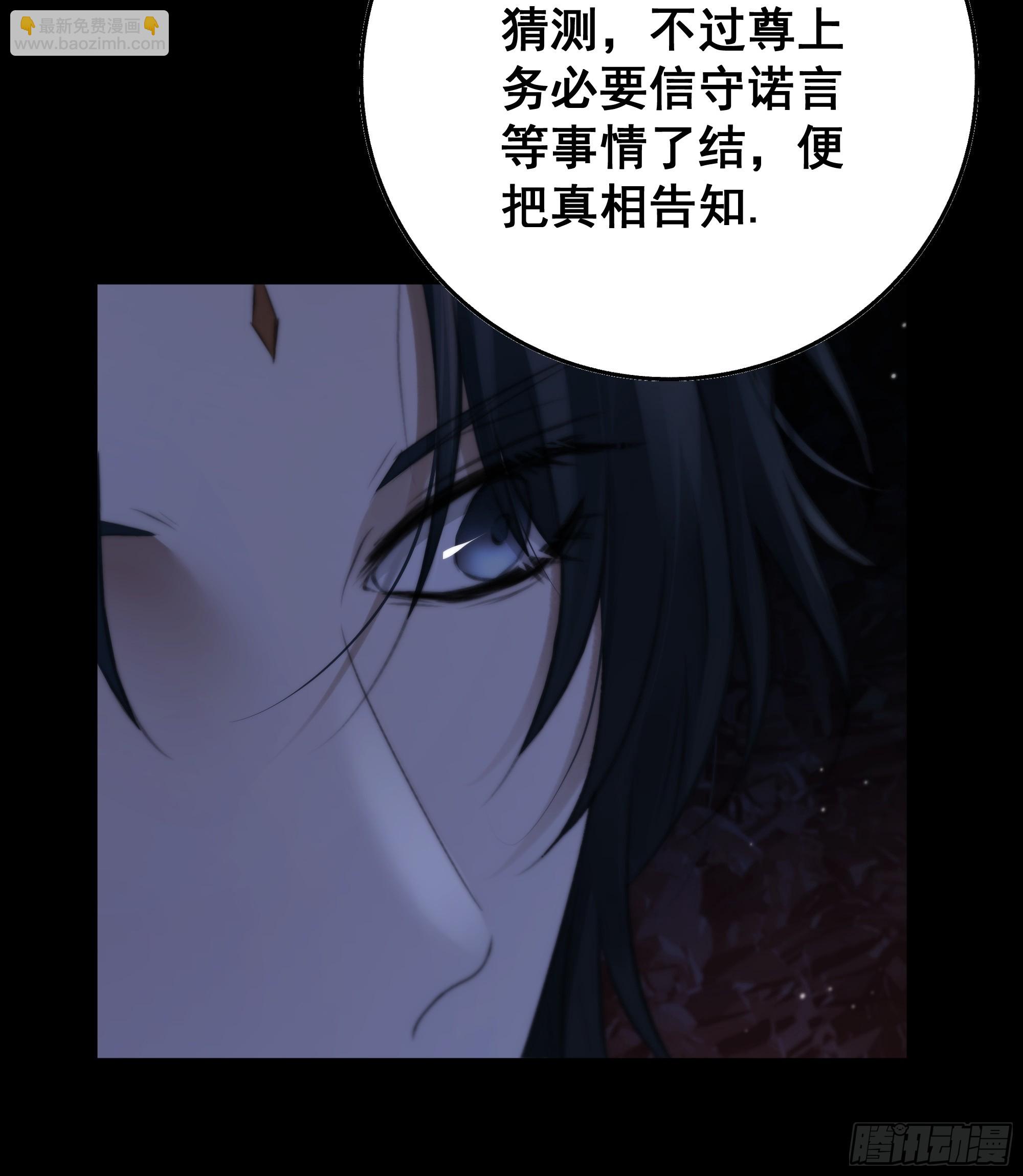 《月坠重明》天道不公，枯骨愤鸣！ 第35页