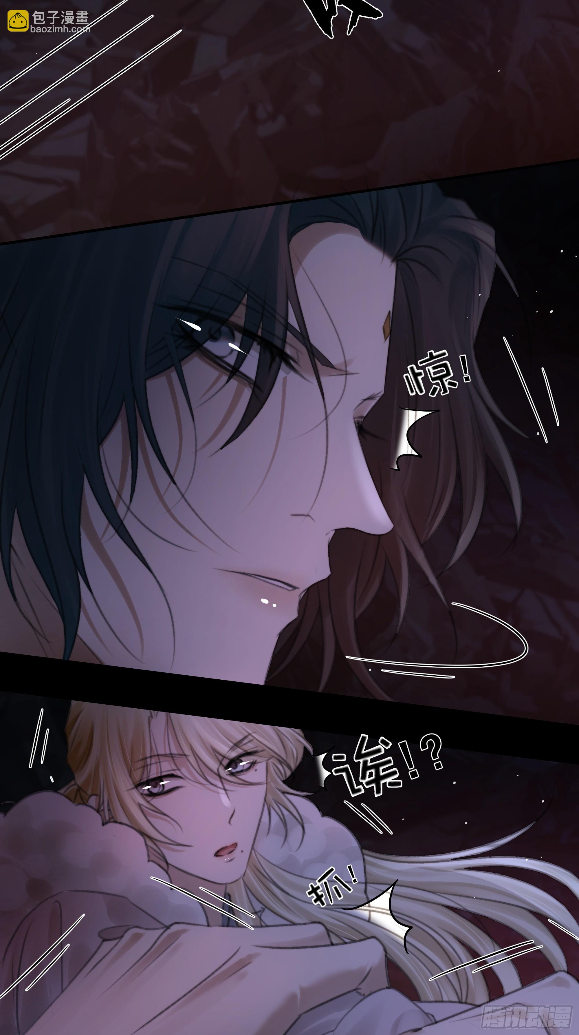 《月坠重明》天道不公，枯骨愤鸣！ 第41页