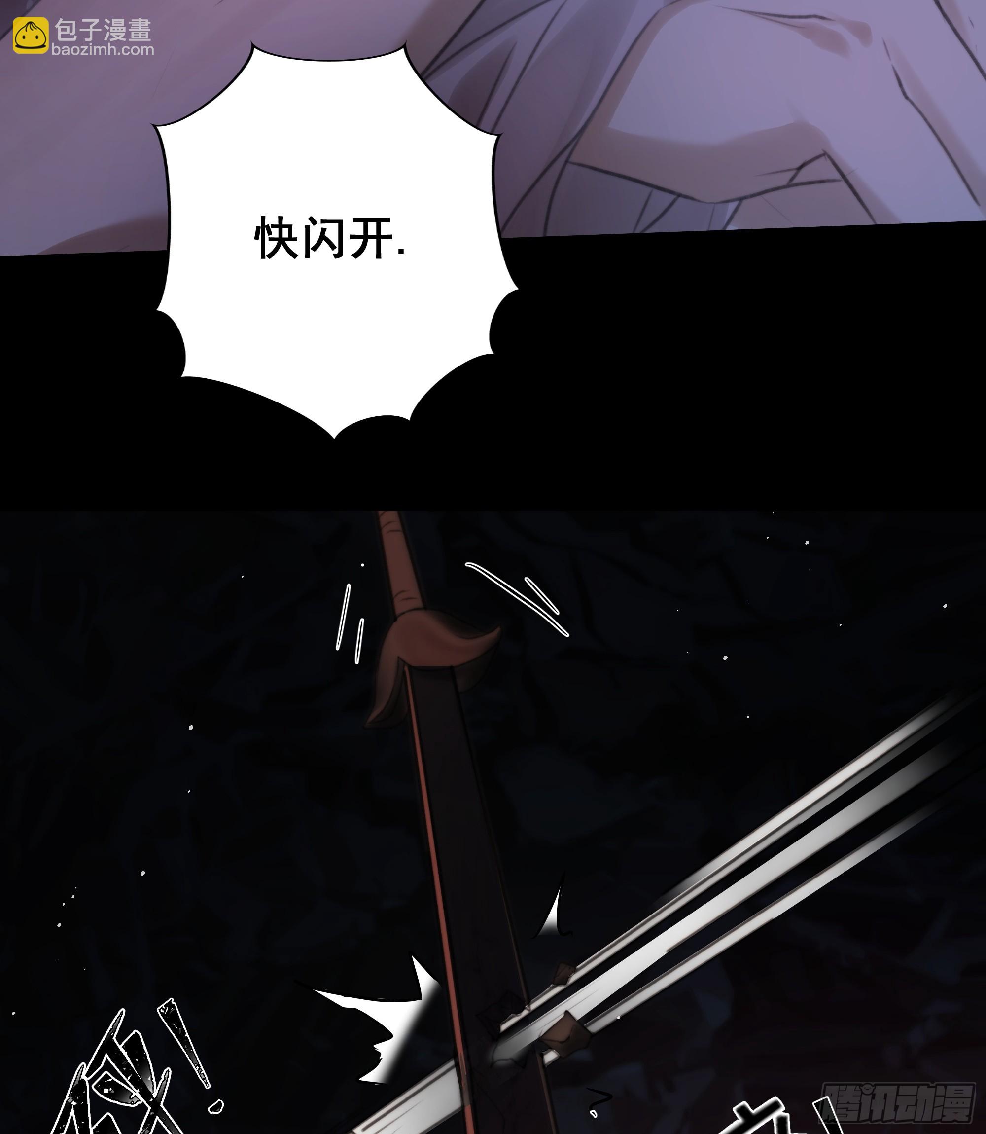 《月坠重明》天道不公，枯骨愤鸣！ 第42页