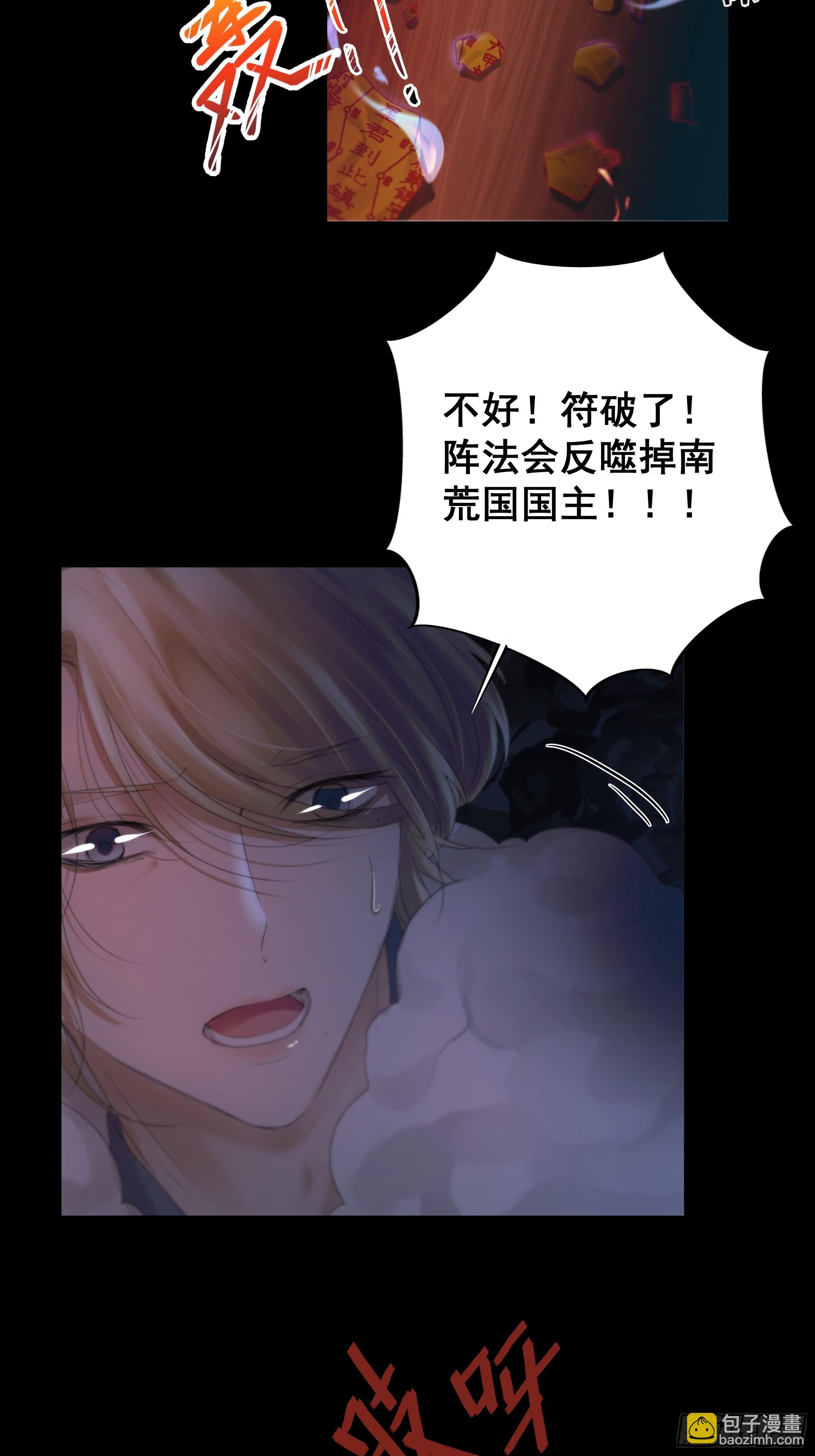 《月坠重明》天道不公，枯骨愤鸣！ 第45页