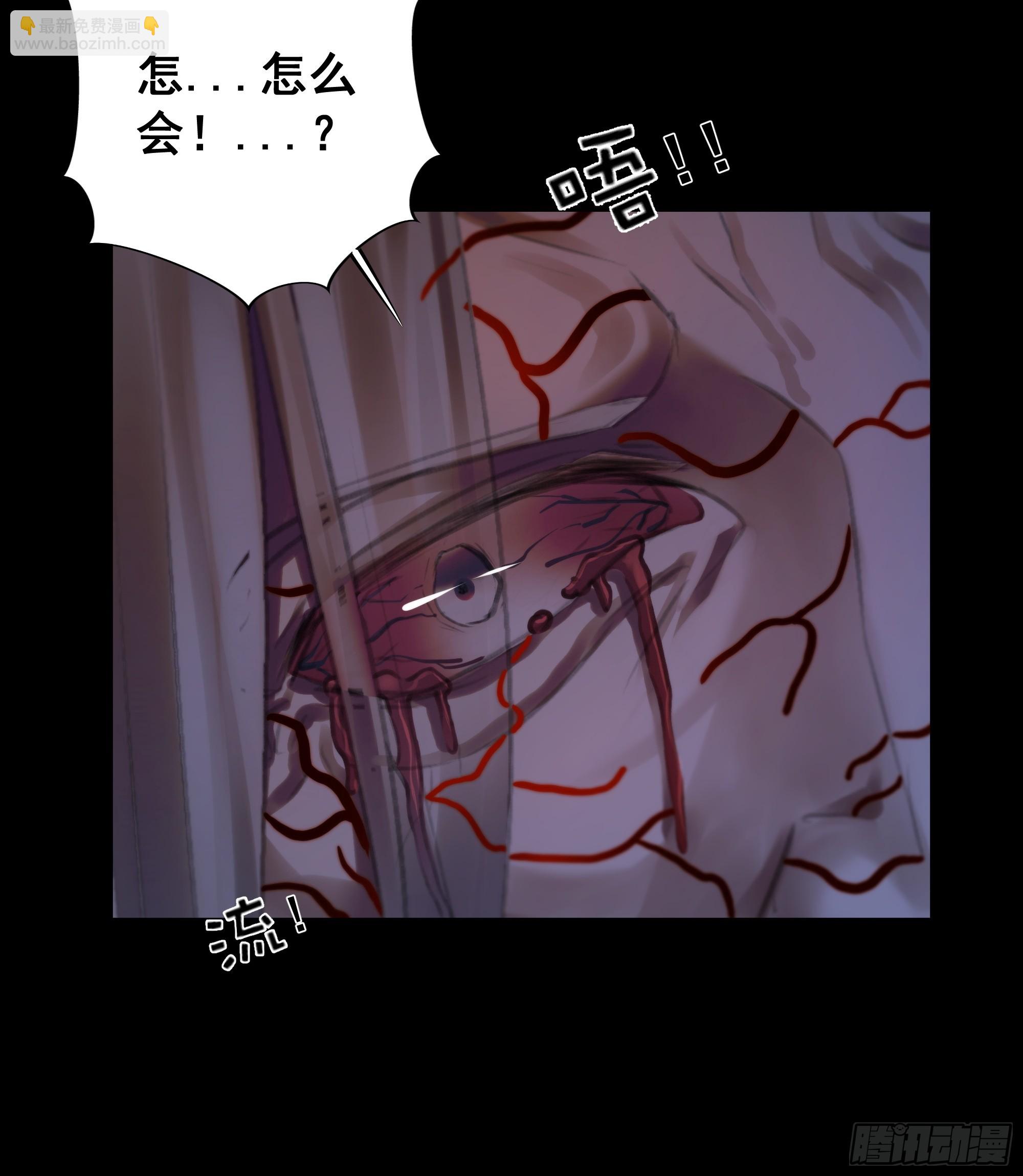 《月坠重明》天道不公，枯骨愤鸣！ 第47页