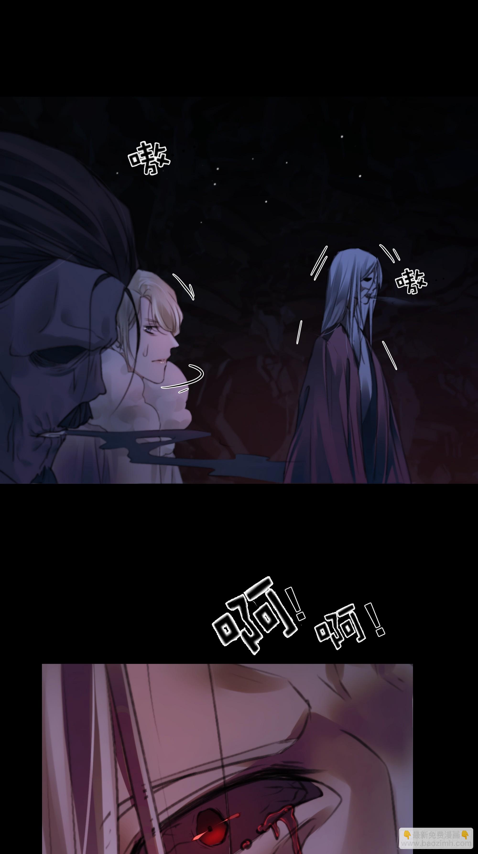 《月坠重明》天道不公，枯骨愤鸣！ 第48页