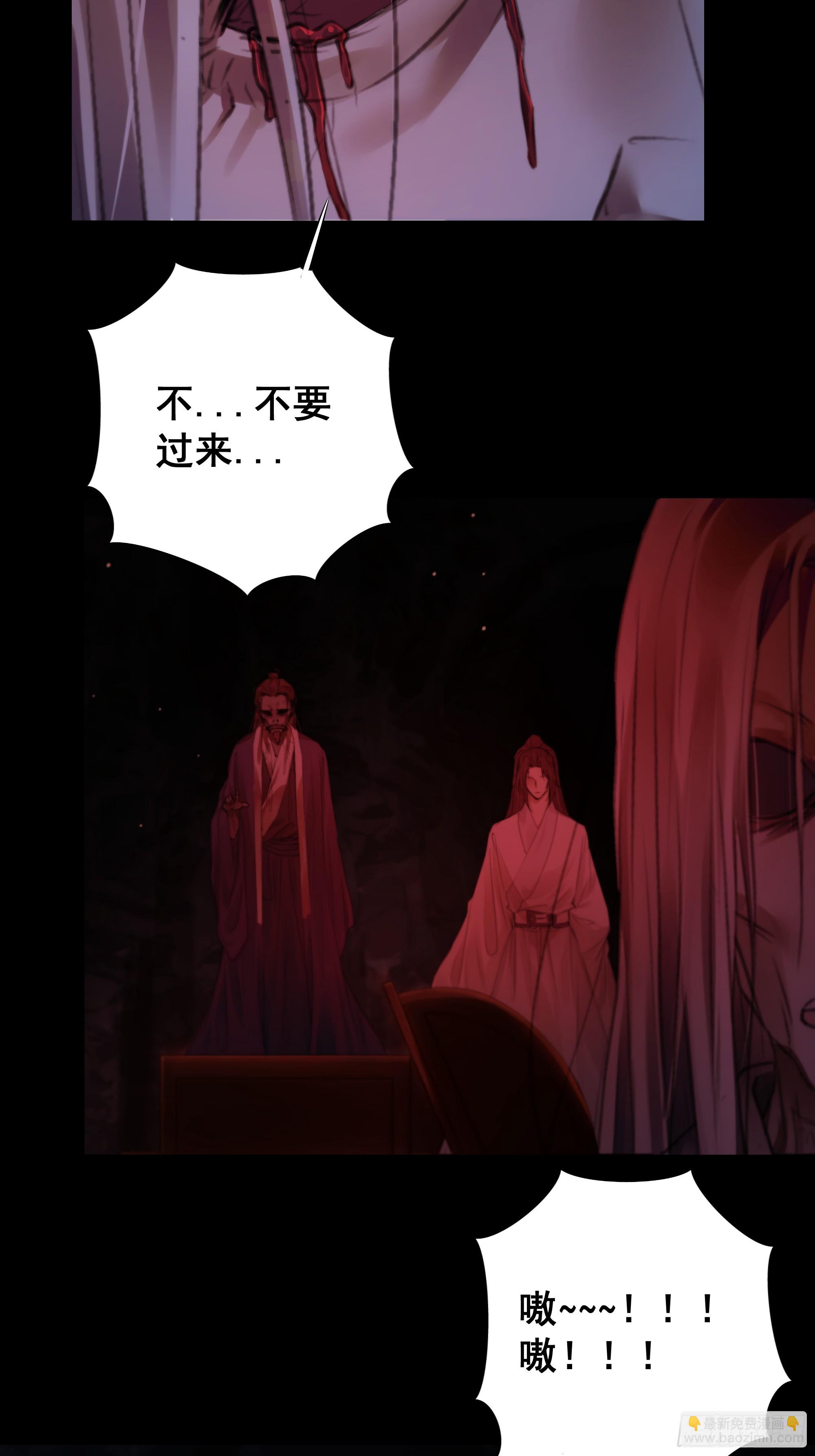 《月坠重明》天道不公，枯骨愤鸣！ 第49页
