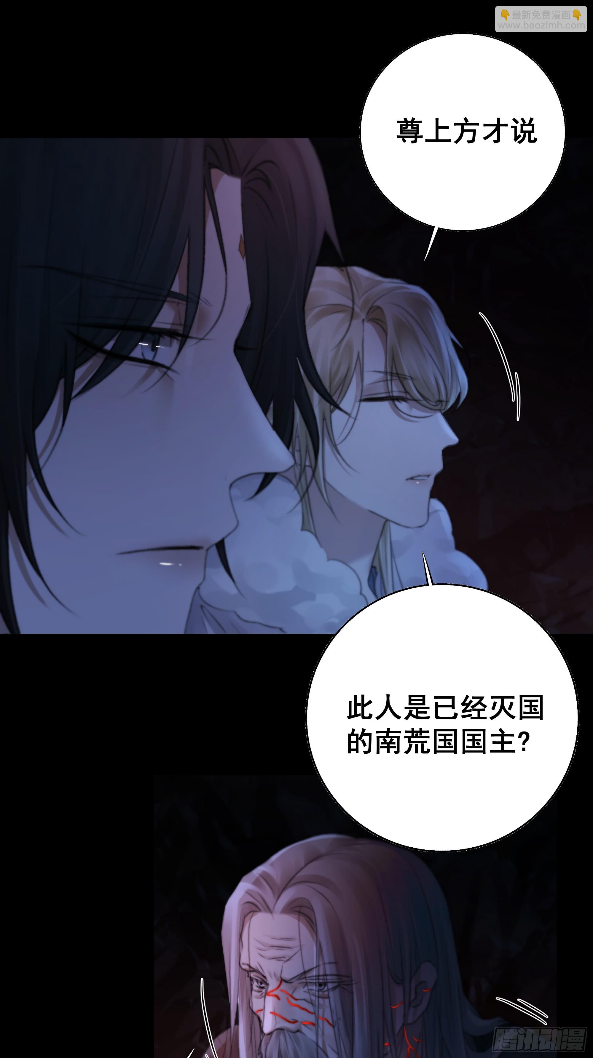 《月坠重明》天道不公，枯骨愤鸣！ 第4页