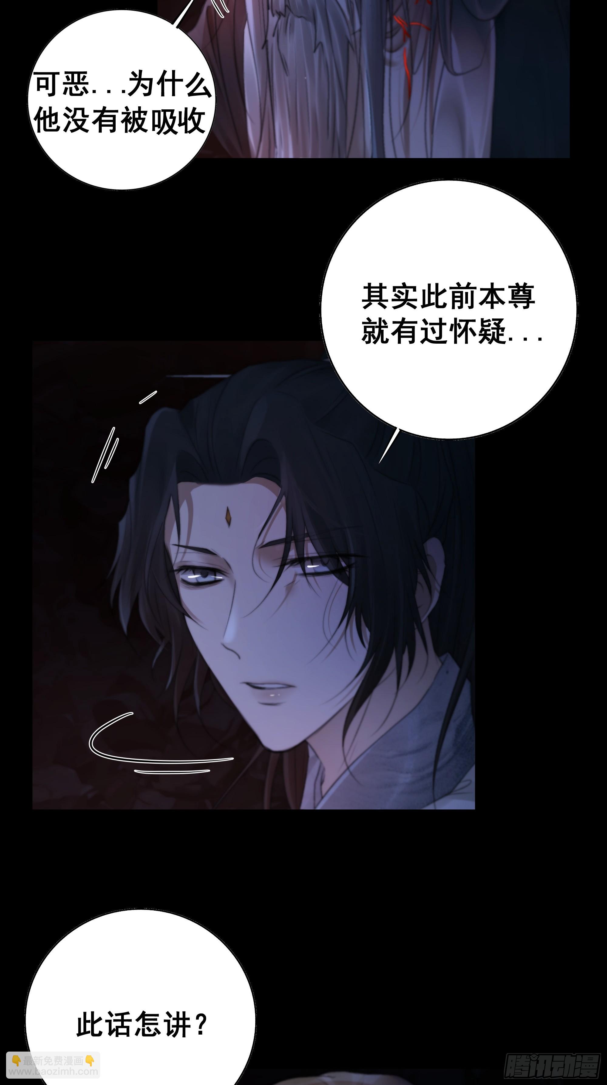 《月坠重明》天道不公，枯骨愤鸣！ 第5页