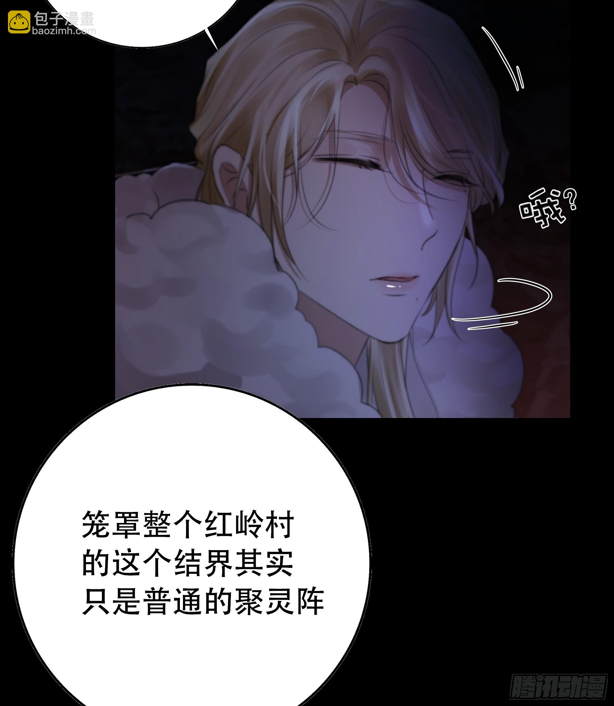 《月坠重明》天道不公，枯骨愤鸣！ 第6页