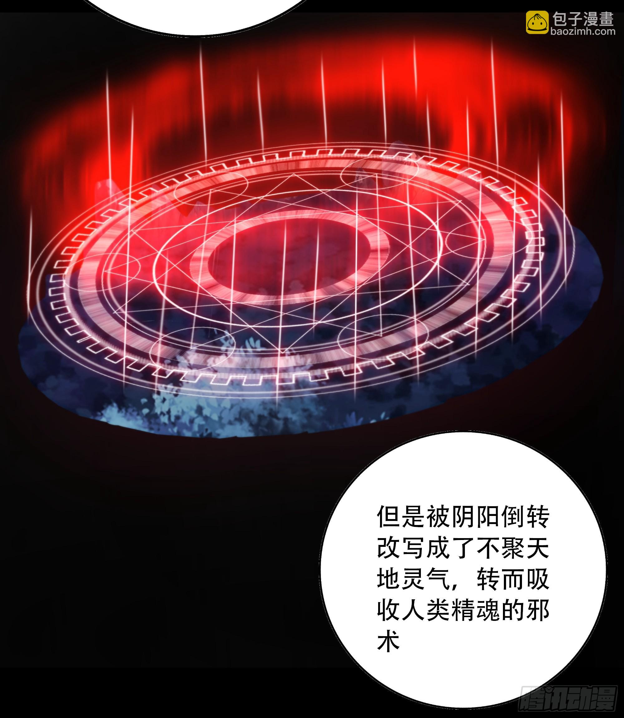 《月坠重明》天道不公，枯骨愤鸣！ 第7页