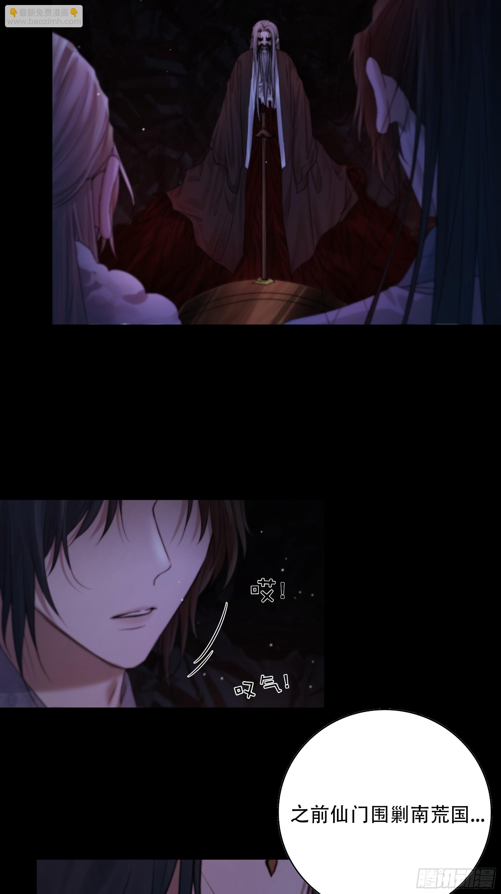 《月坠重明》天道不公，枯骨愤鸣！ 第9页