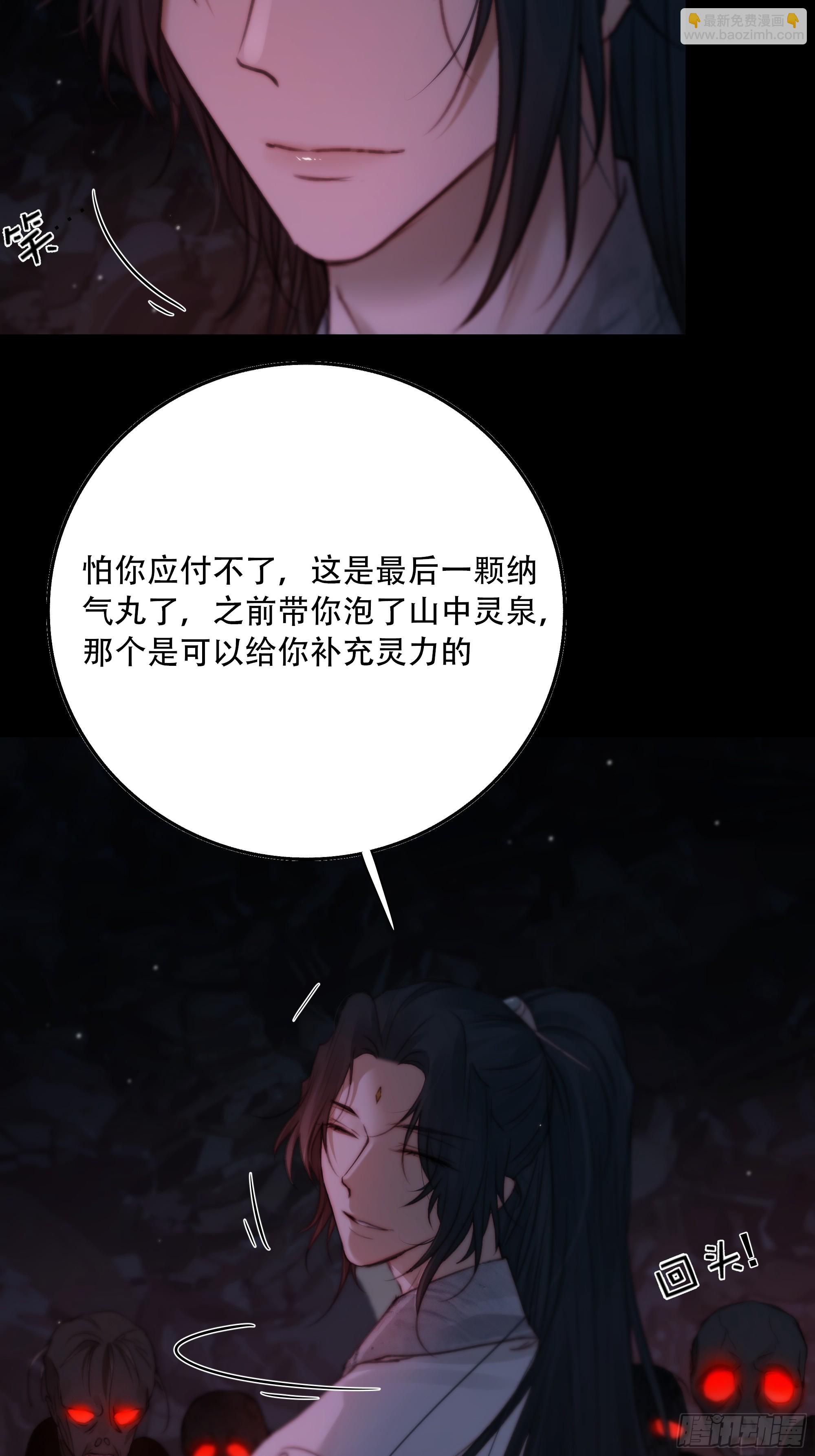 《月坠重明》这是最后一颗纳气丸了 第13页
