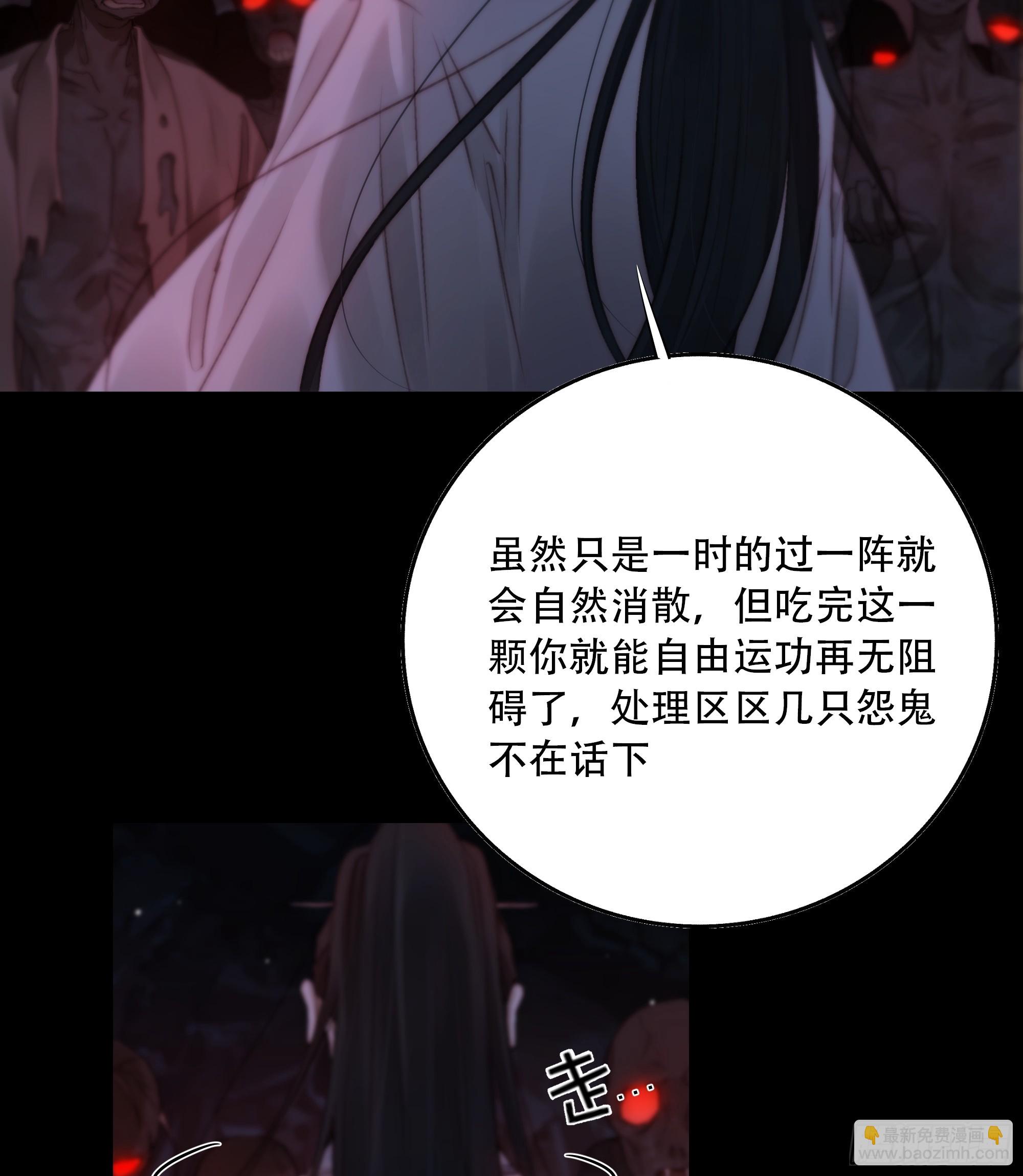 《月坠重明》这是最后一颗纳气丸了 第14页
