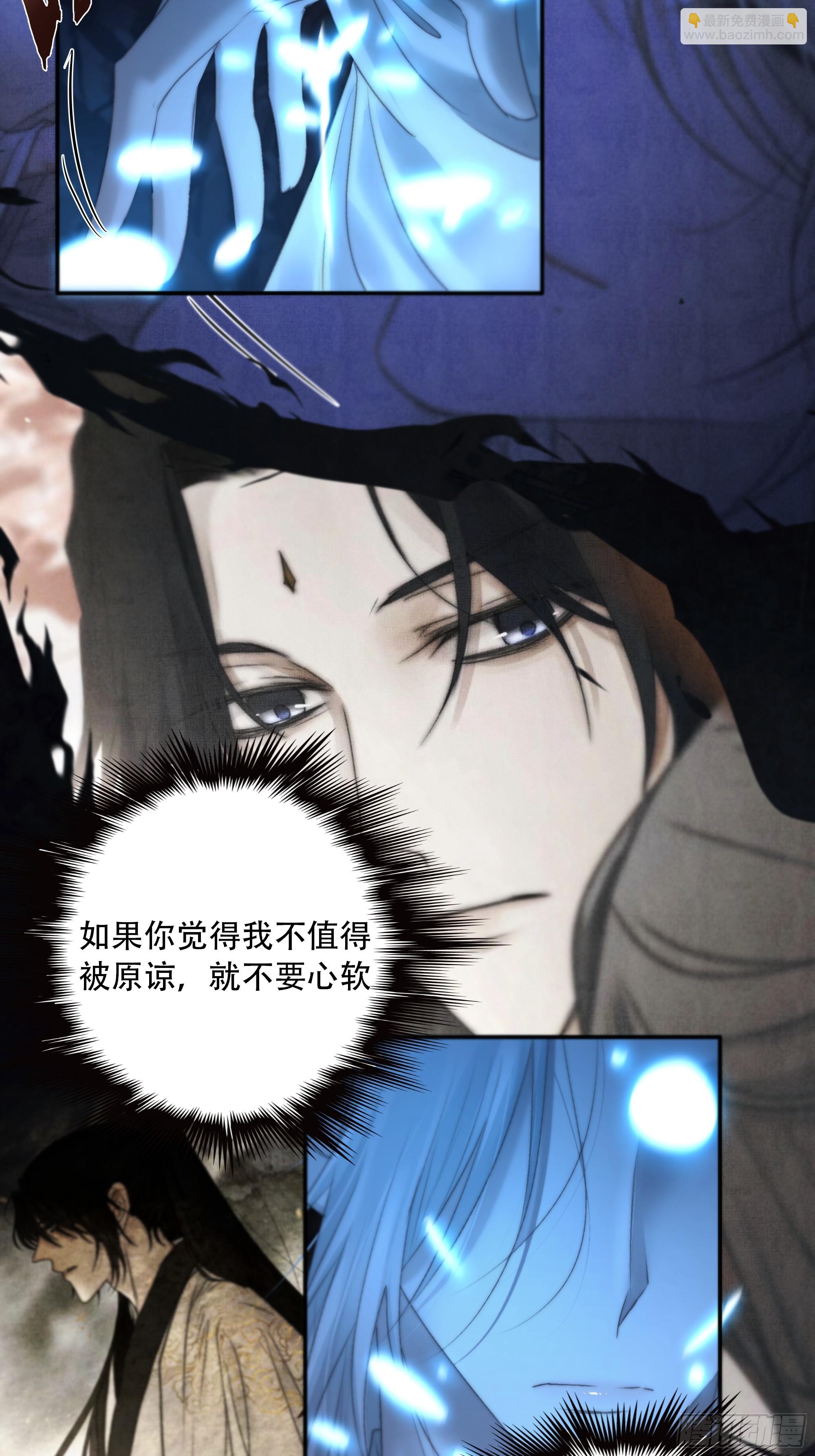 《月坠重明》这是最后一颗纳气丸了 第17页