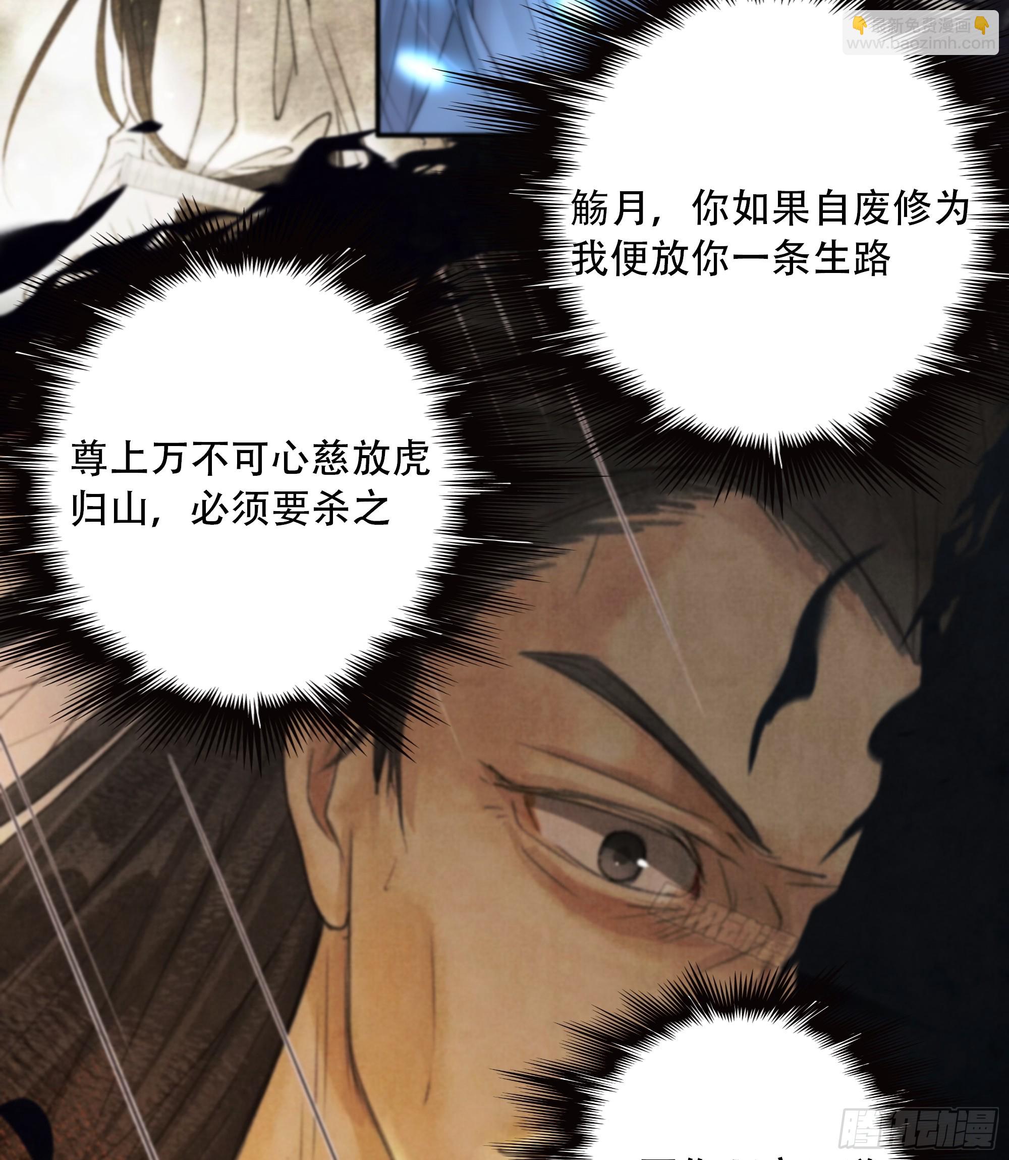 《月坠重明》这是最后一颗纳气丸了 第18页