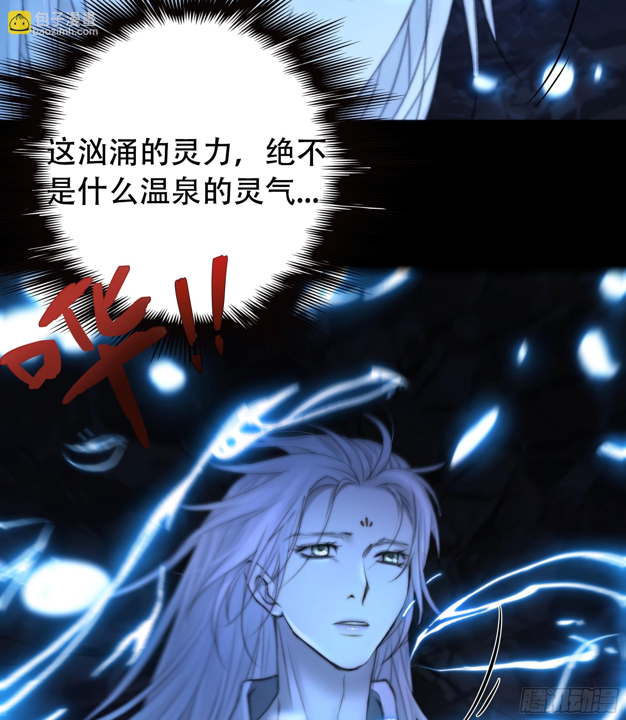 《月坠重明》这是最后一颗纳气丸了 第22页