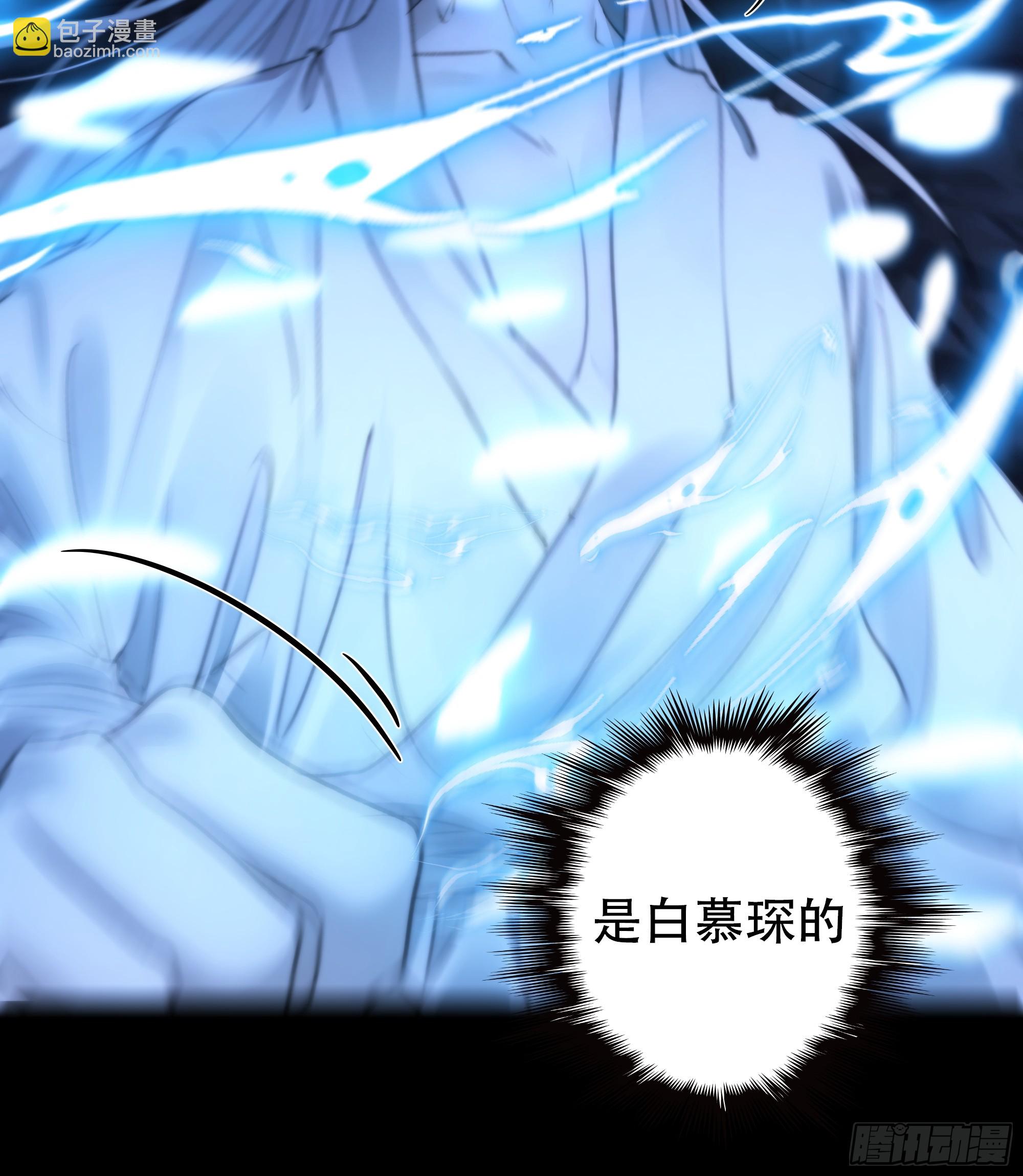 《月坠重明》这是最后一颗纳气丸了 第23页
