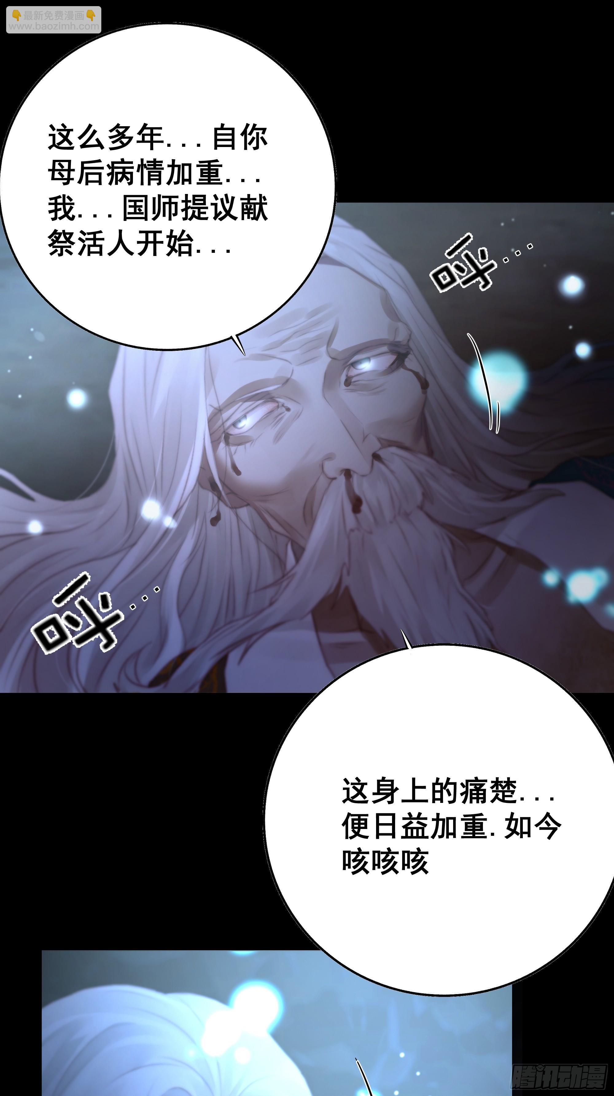 《月坠重明》这是最后一颗纳气丸了 第40页
