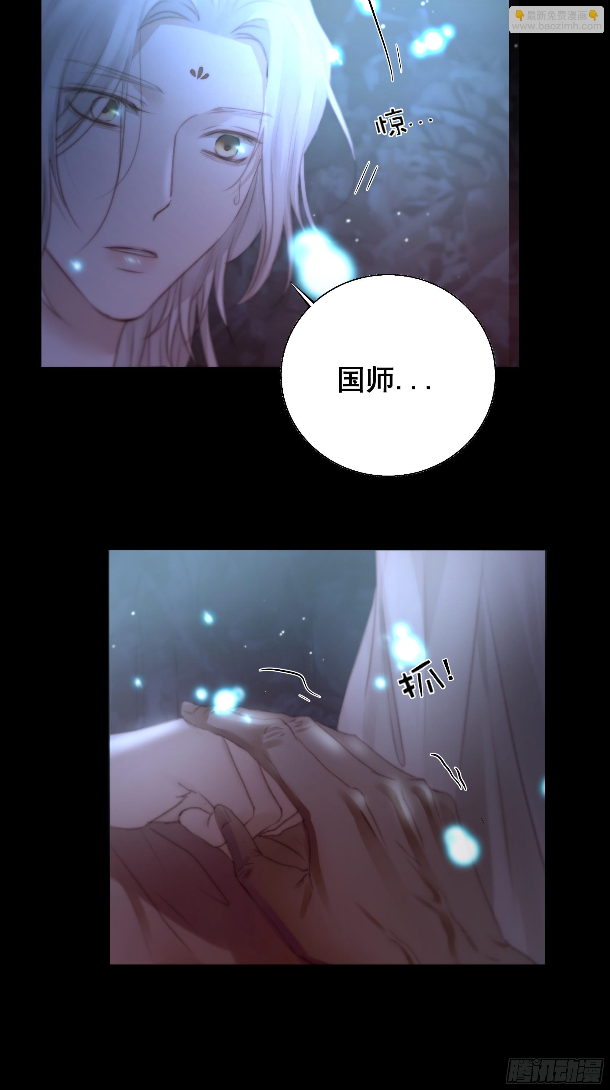 《月坠重明》这是最后一颗纳气丸了 第41页
