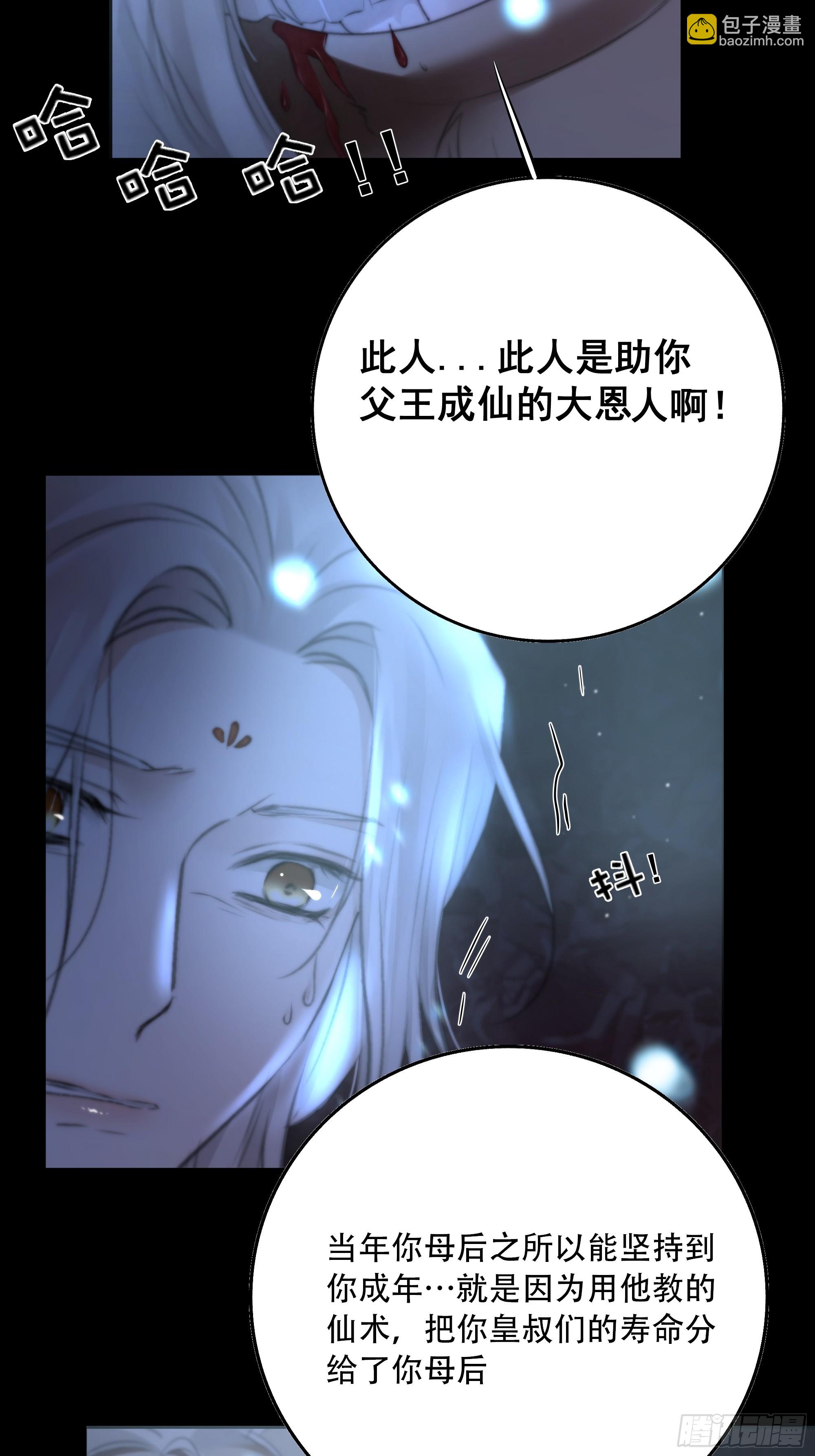 《月坠重明》这是最后一颗纳气丸了 第45页