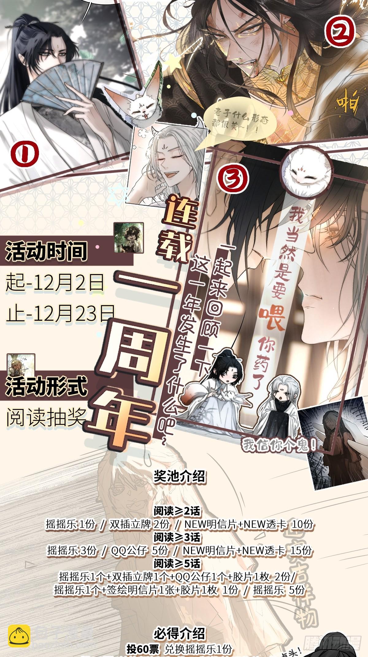 《月坠重明》这是最后一颗纳气丸了 第48页