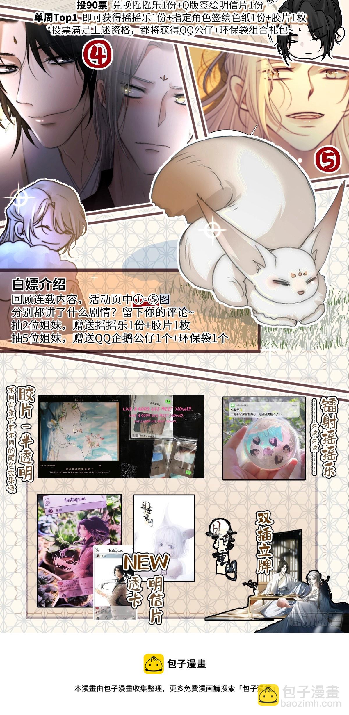 《月坠重明》这是最后一颗纳气丸了 第49页