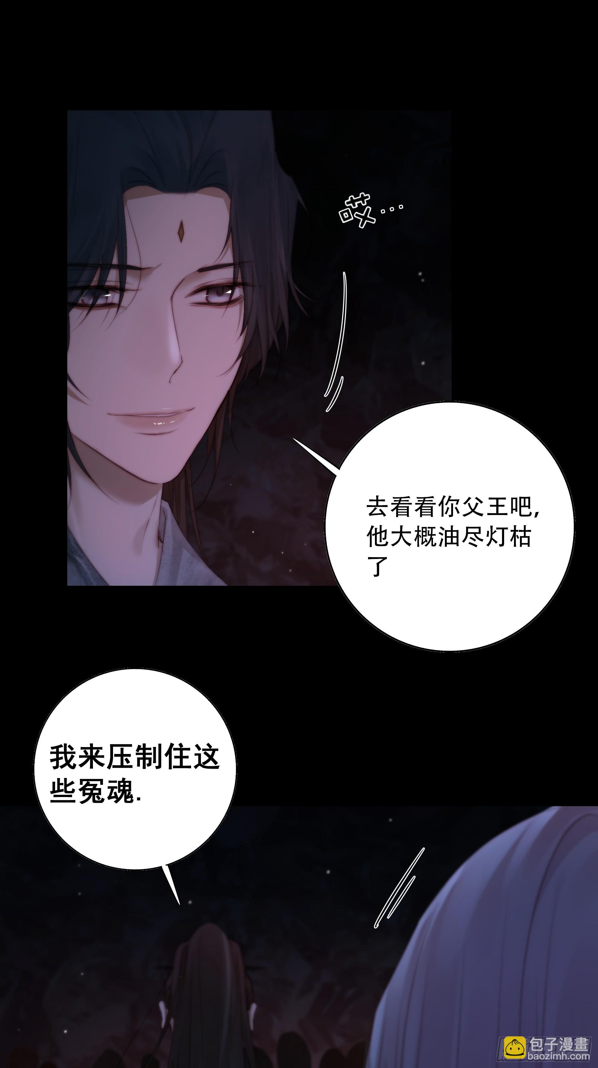 《月坠重明》这是最后一颗纳气丸了 第4页