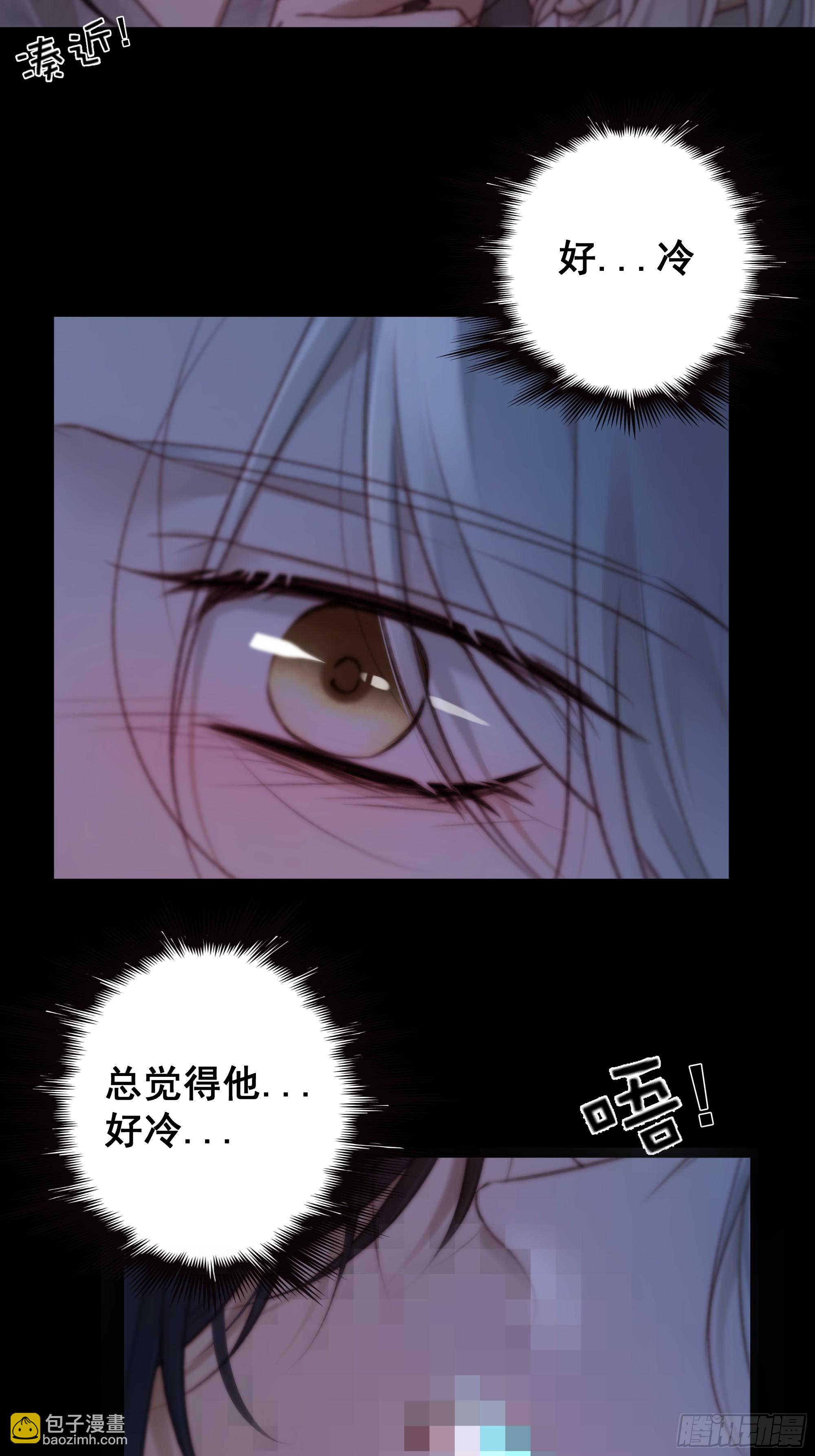 《月坠重明》这是最后一颗纳气丸了 第9页