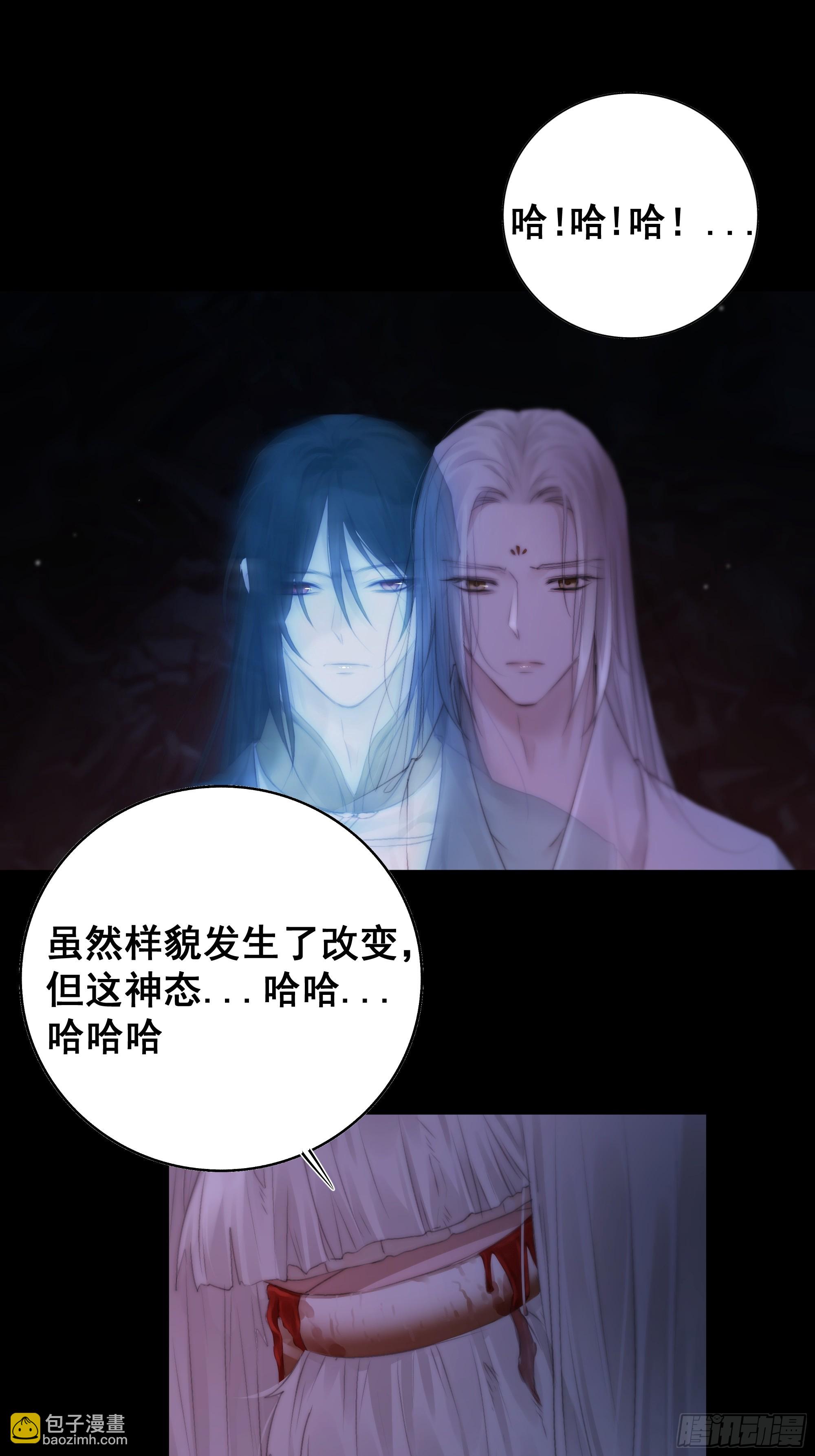 《月坠重明》南荒国主埋下的血与仇 第12页