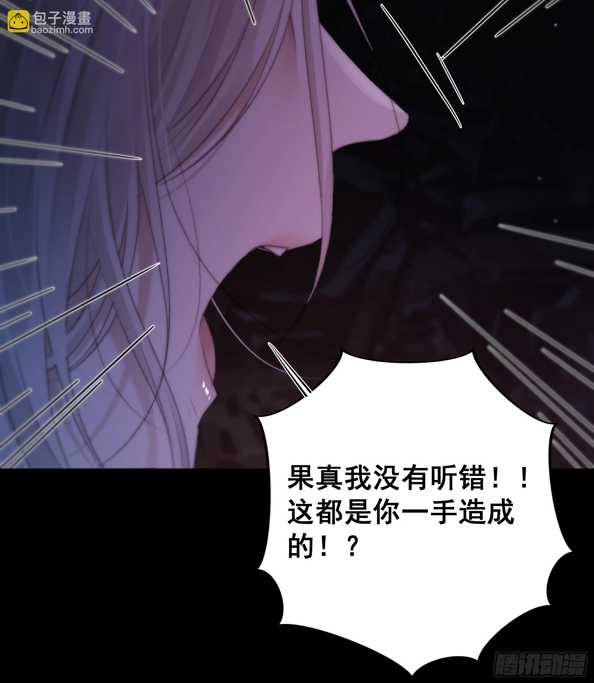 《月坠重明》南荒国主埋下的血与仇 第15页