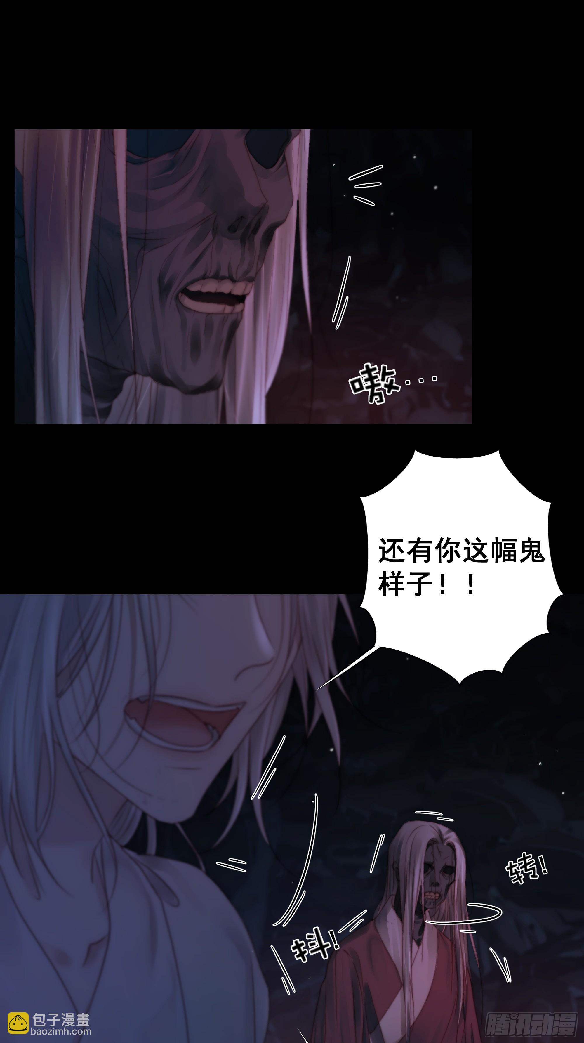 《月坠重明》南荒国主埋下的血与仇 第16页