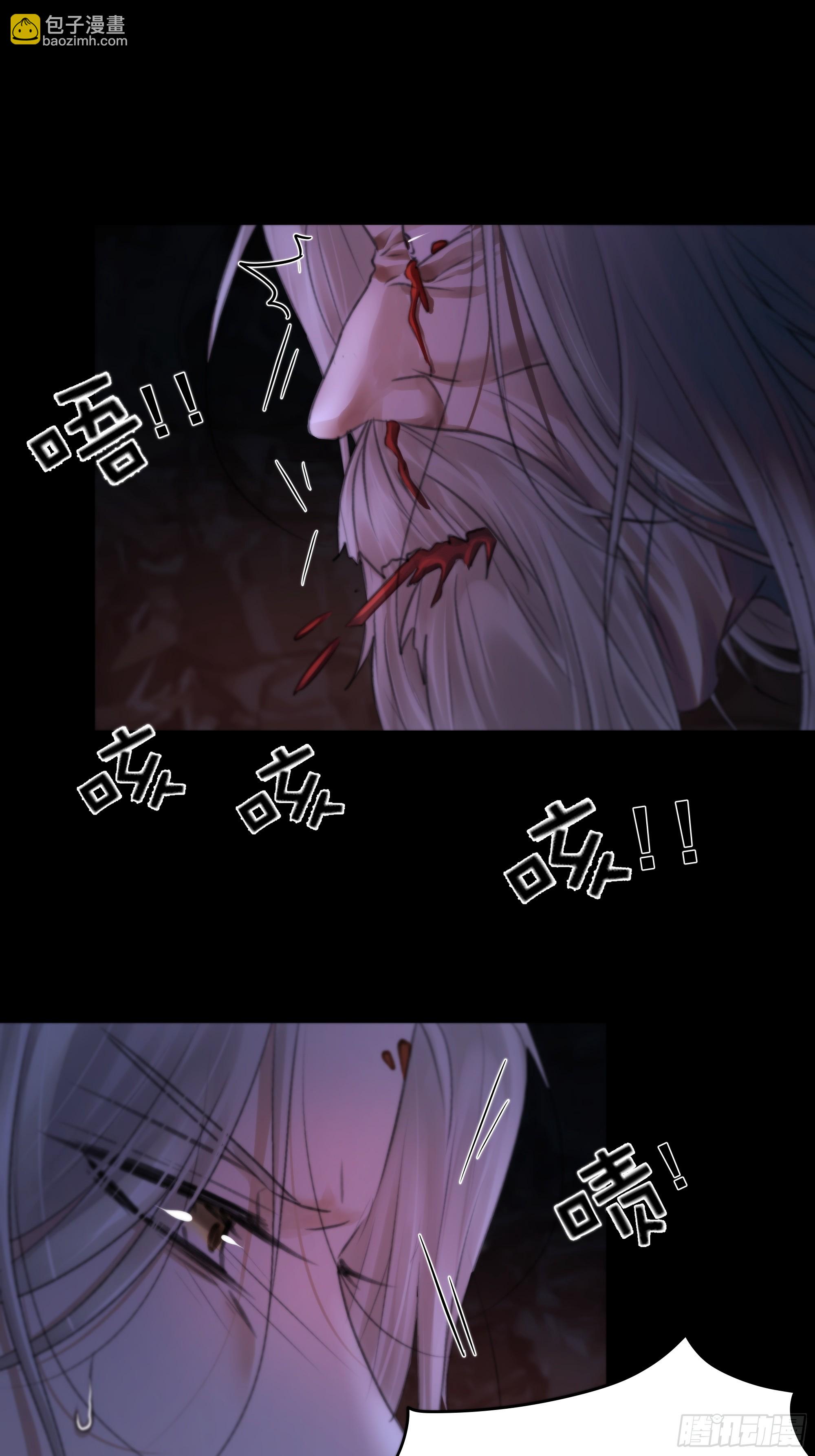 《月坠重明》南荒国主埋下的血与仇 第20页