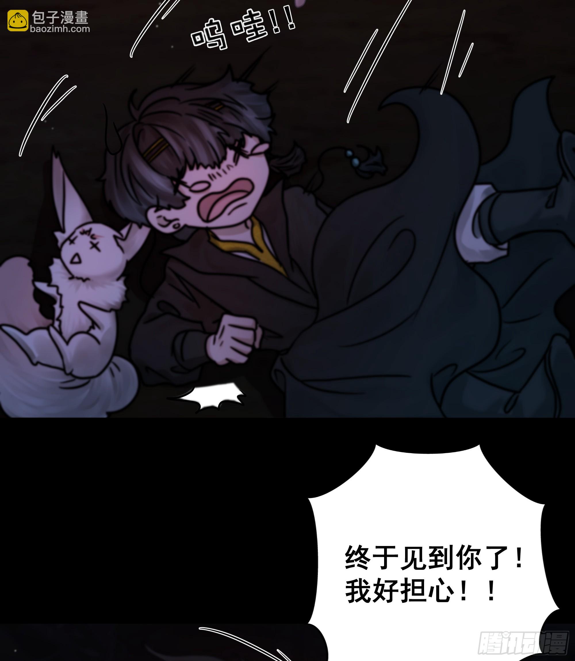 《月坠重明》南荒国主埋下的血与仇 第26页