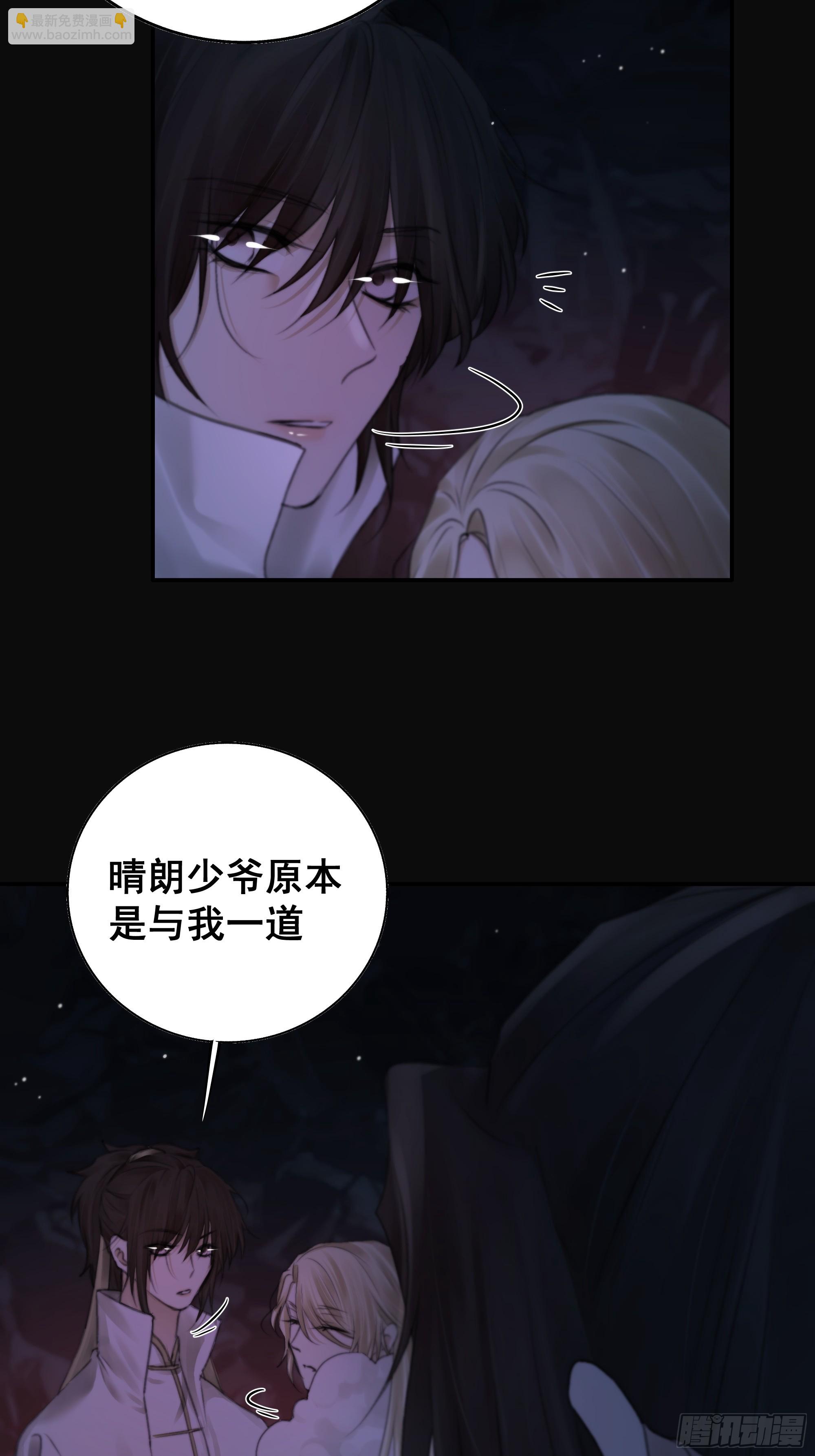 《月坠重明》南荒国主埋下的血与仇 第33页