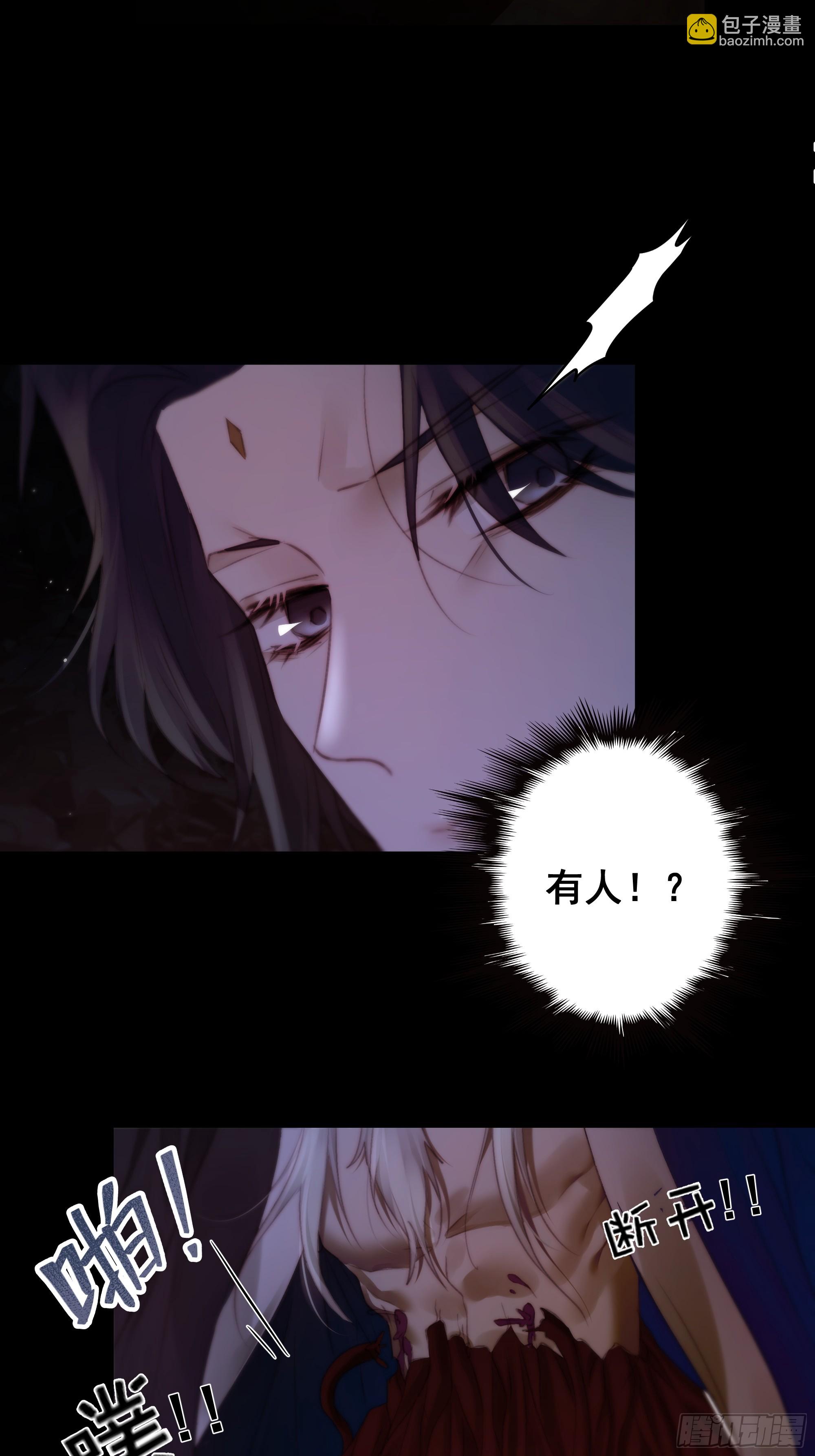 《月坠重明》南荒国主埋下的血与仇 第37页