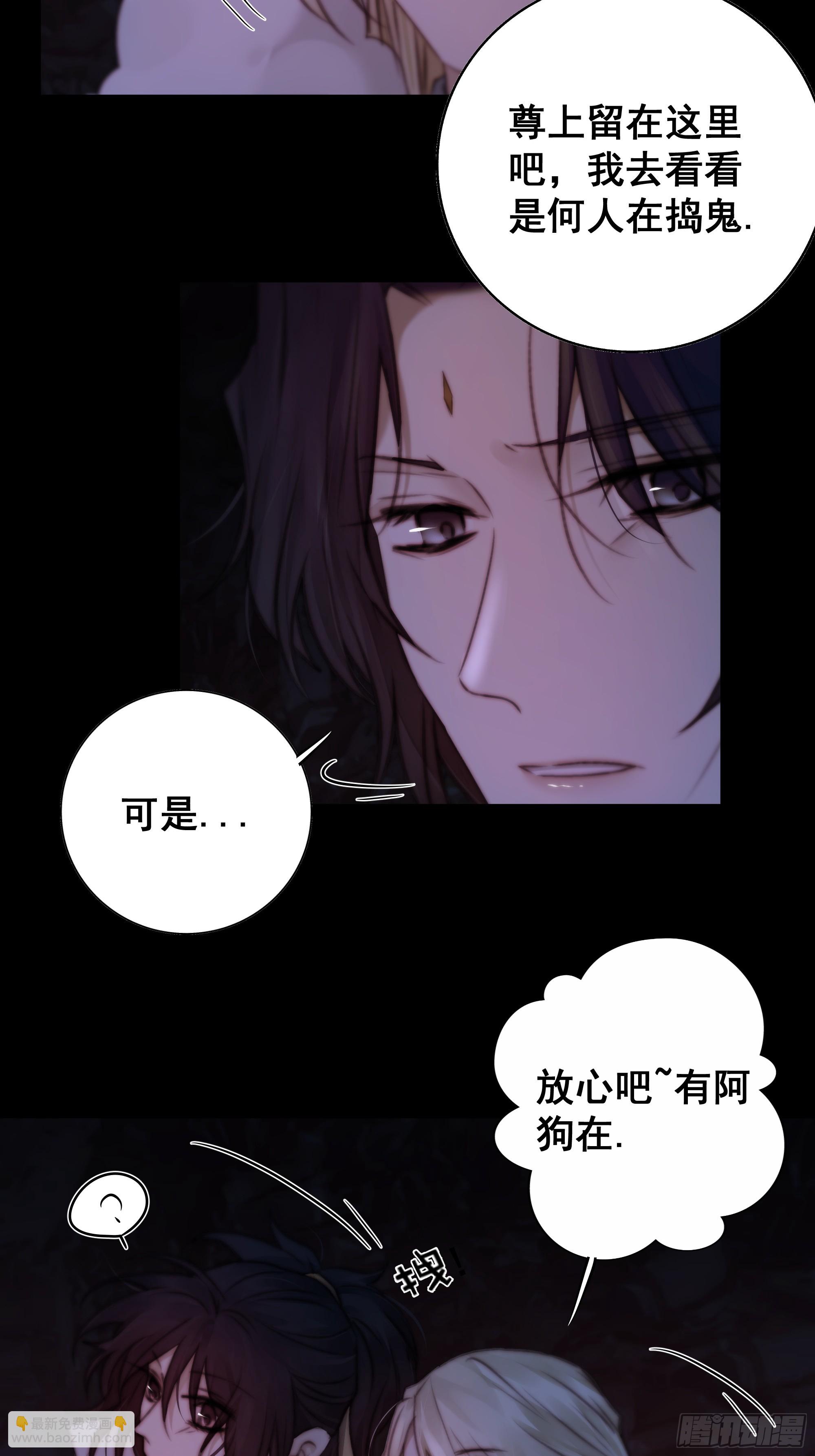 《月坠重明》南荒国主埋下的血与仇 第45页
