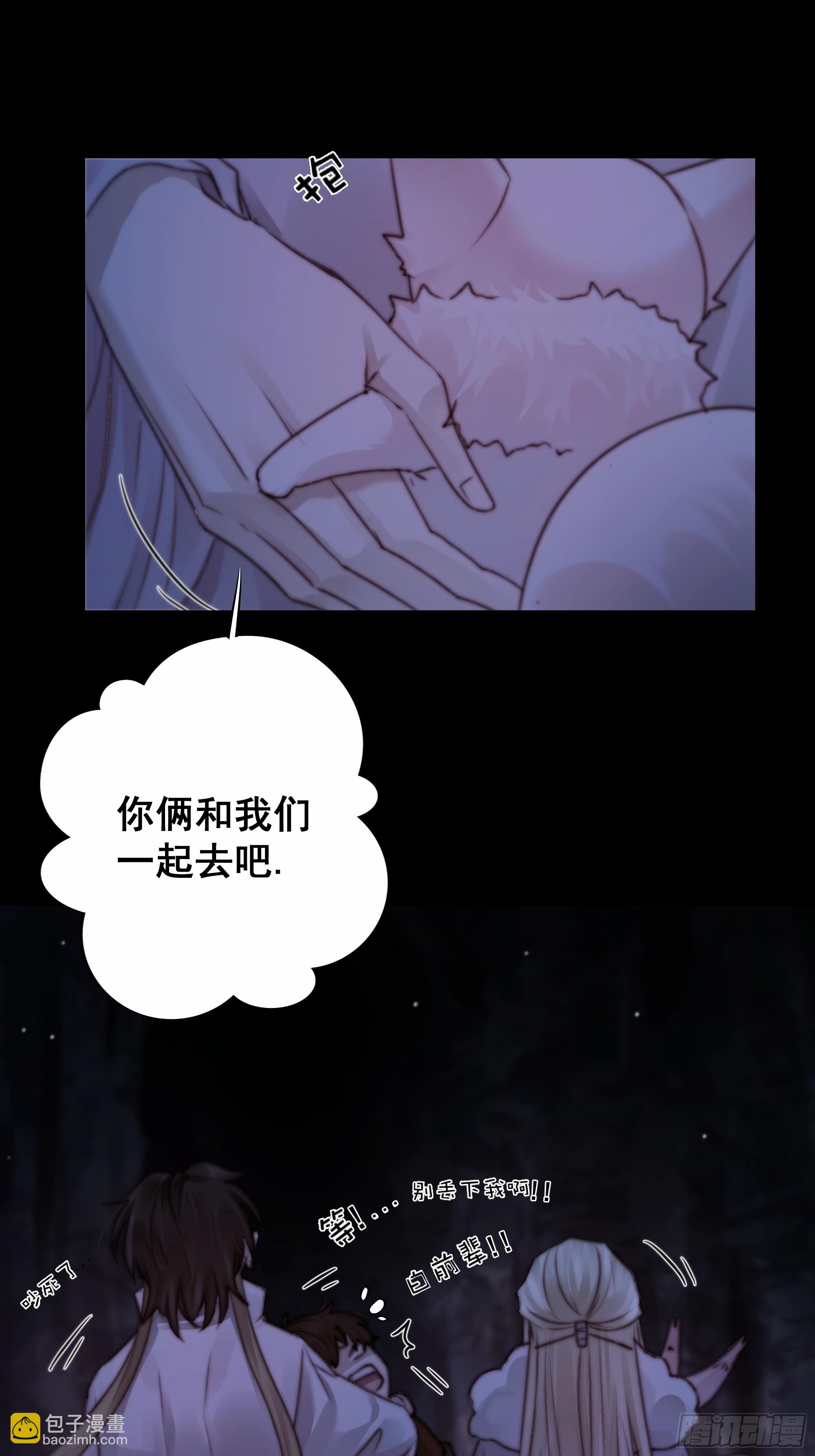 《月坠重明》南荒国主埋下的血与仇 第48页