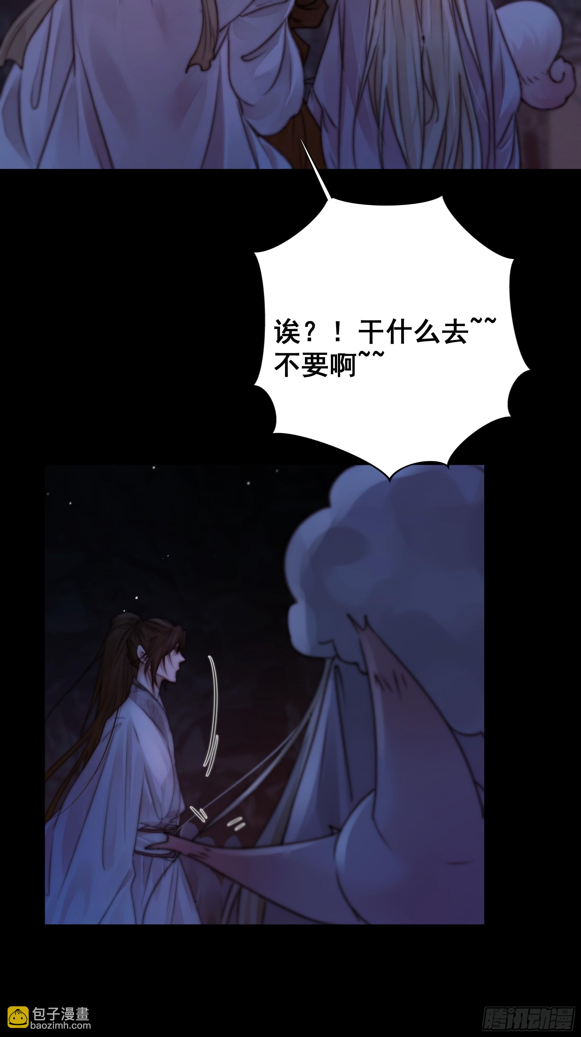 《月坠重明》南荒国主埋下的血与仇 第49页