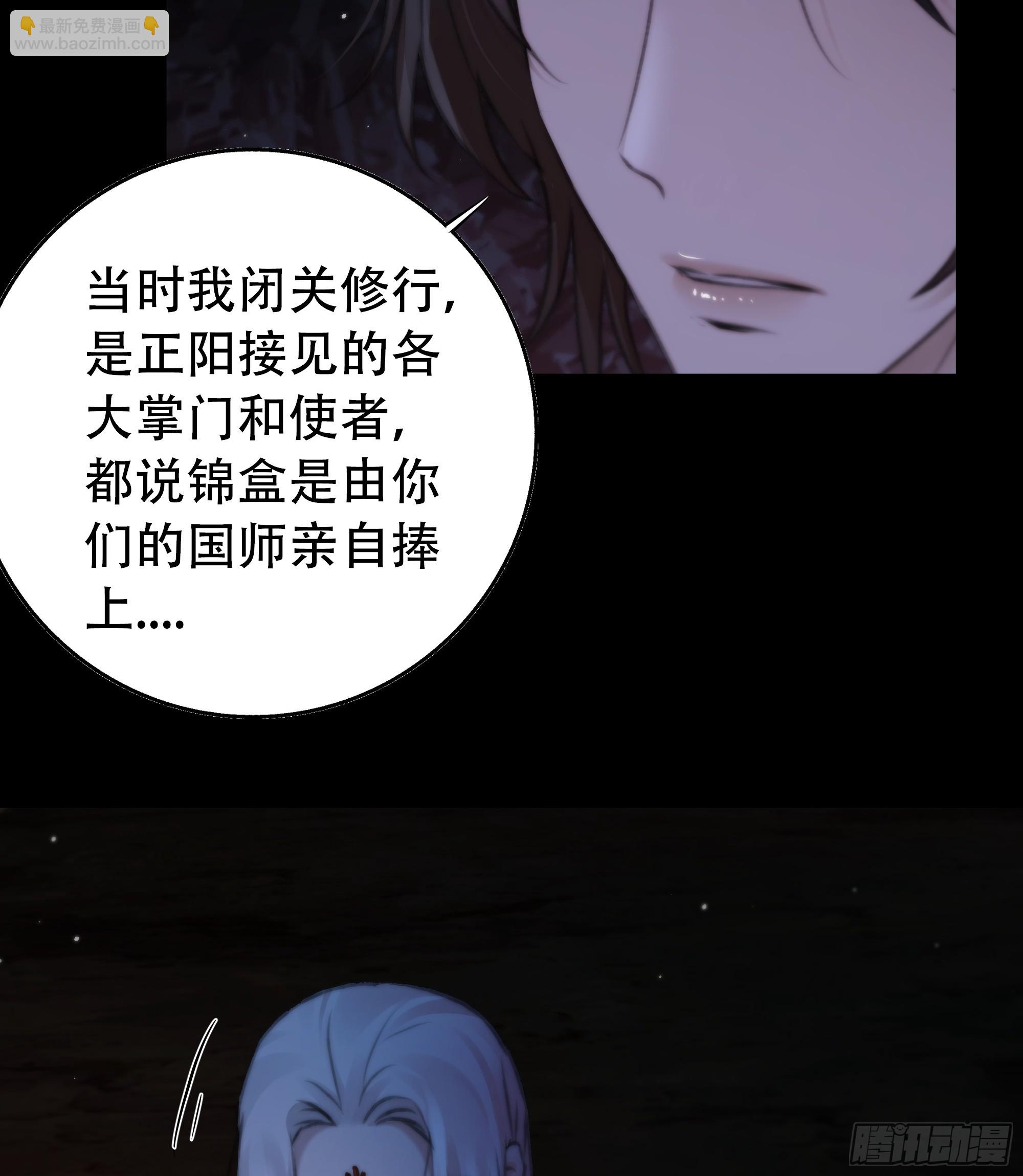 《月坠重明》具事无全，欲壑难平 第10页
