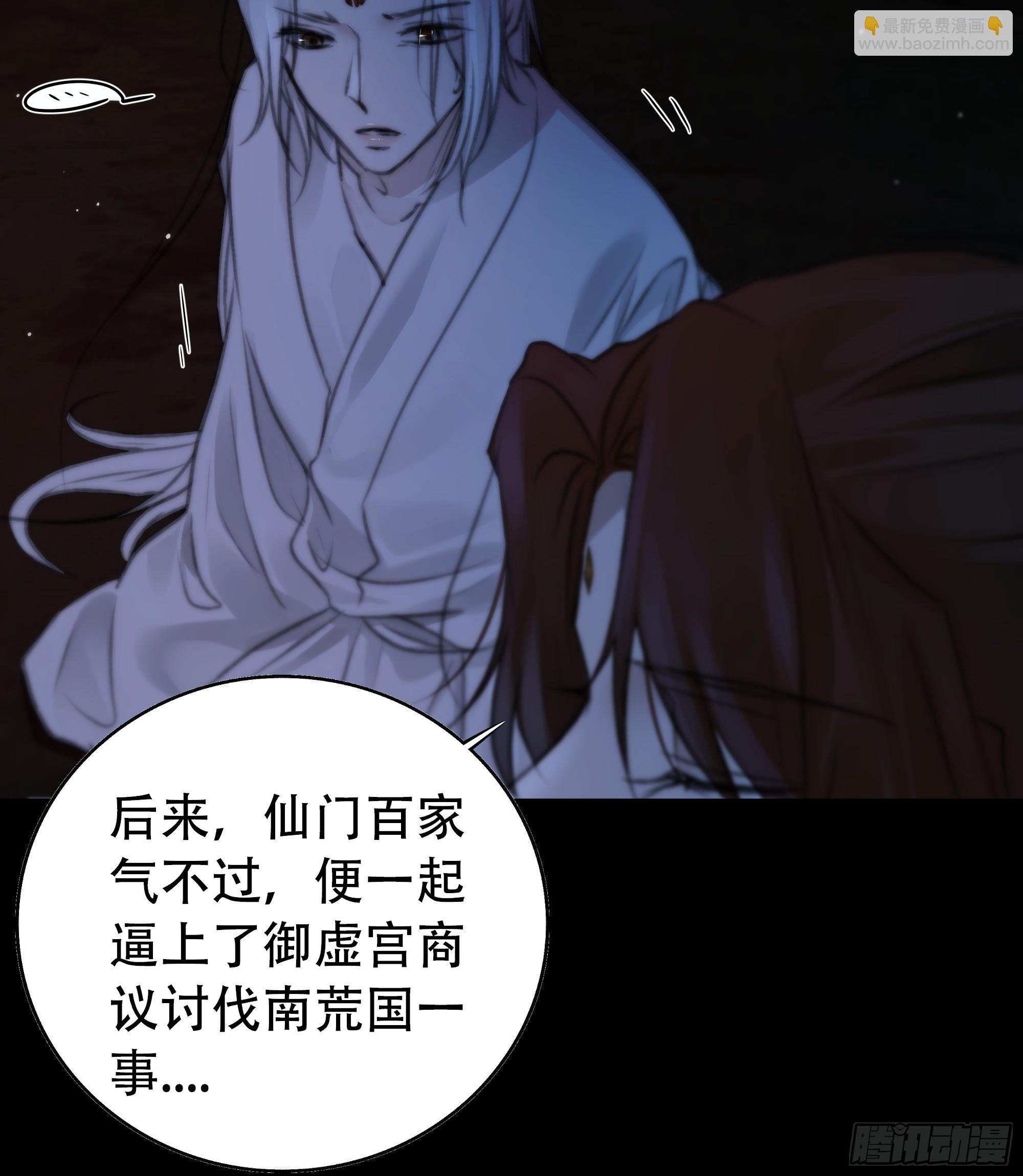 《月坠重明》具事无全，欲壑难平 第11页