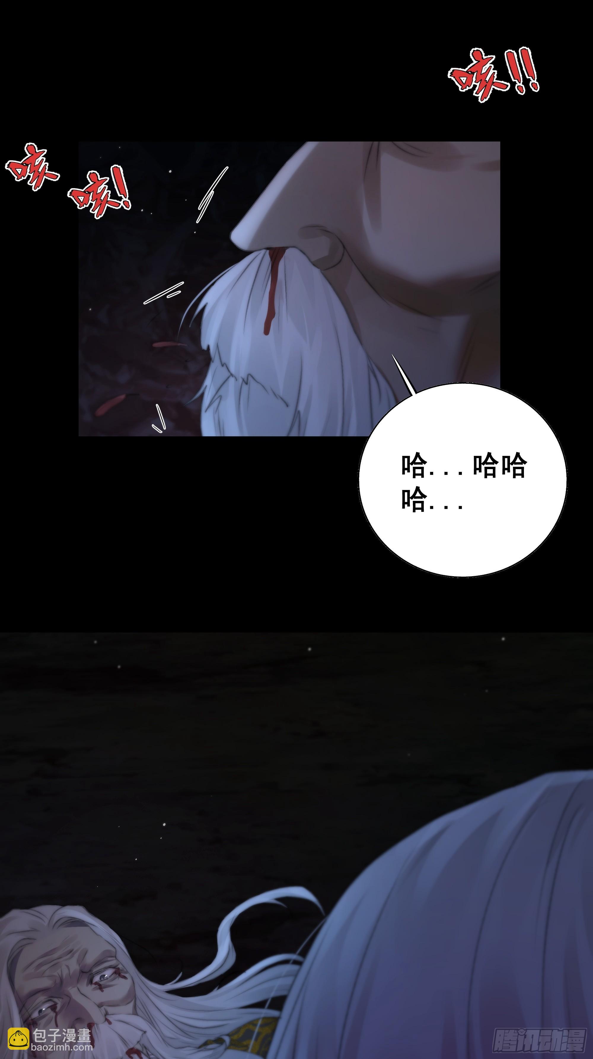 《月坠重明》具事无全，欲壑难平 第12页