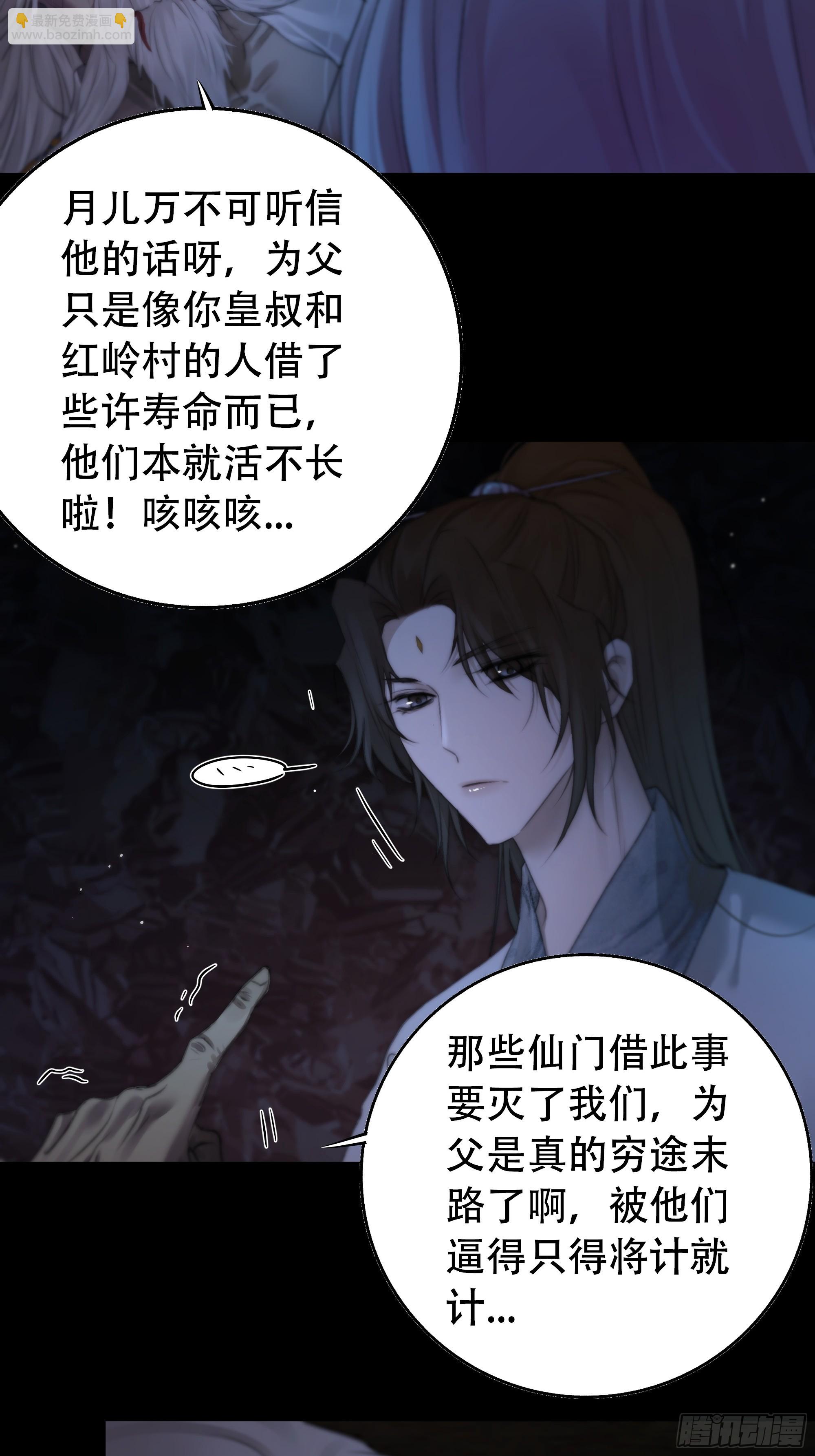 《月坠重明》具事无全，欲壑难平 第13页