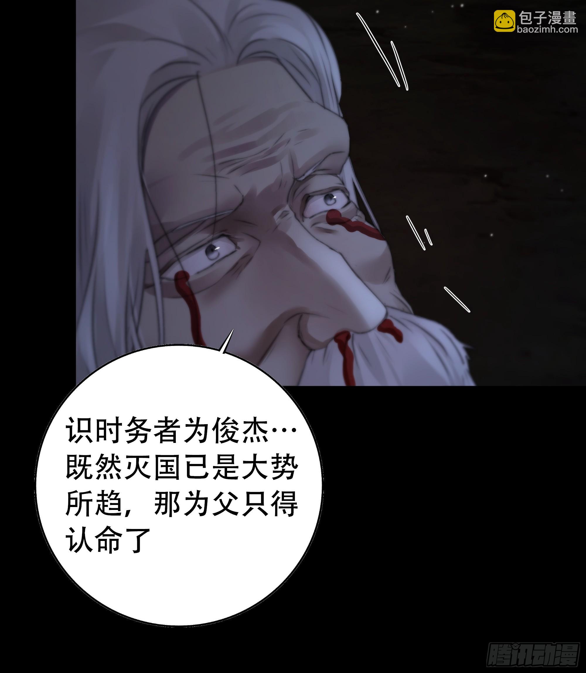 《月坠重明》具事无全，欲壑难平 第14页