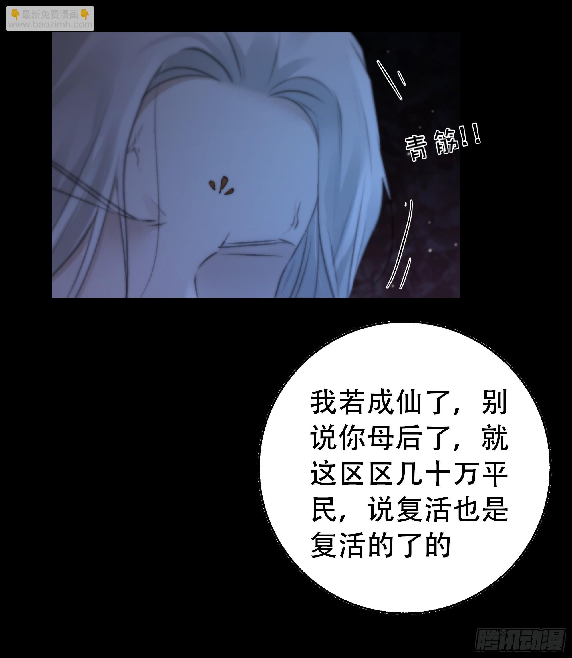 《月坠重明》具事无全，欲壑难平 第15页