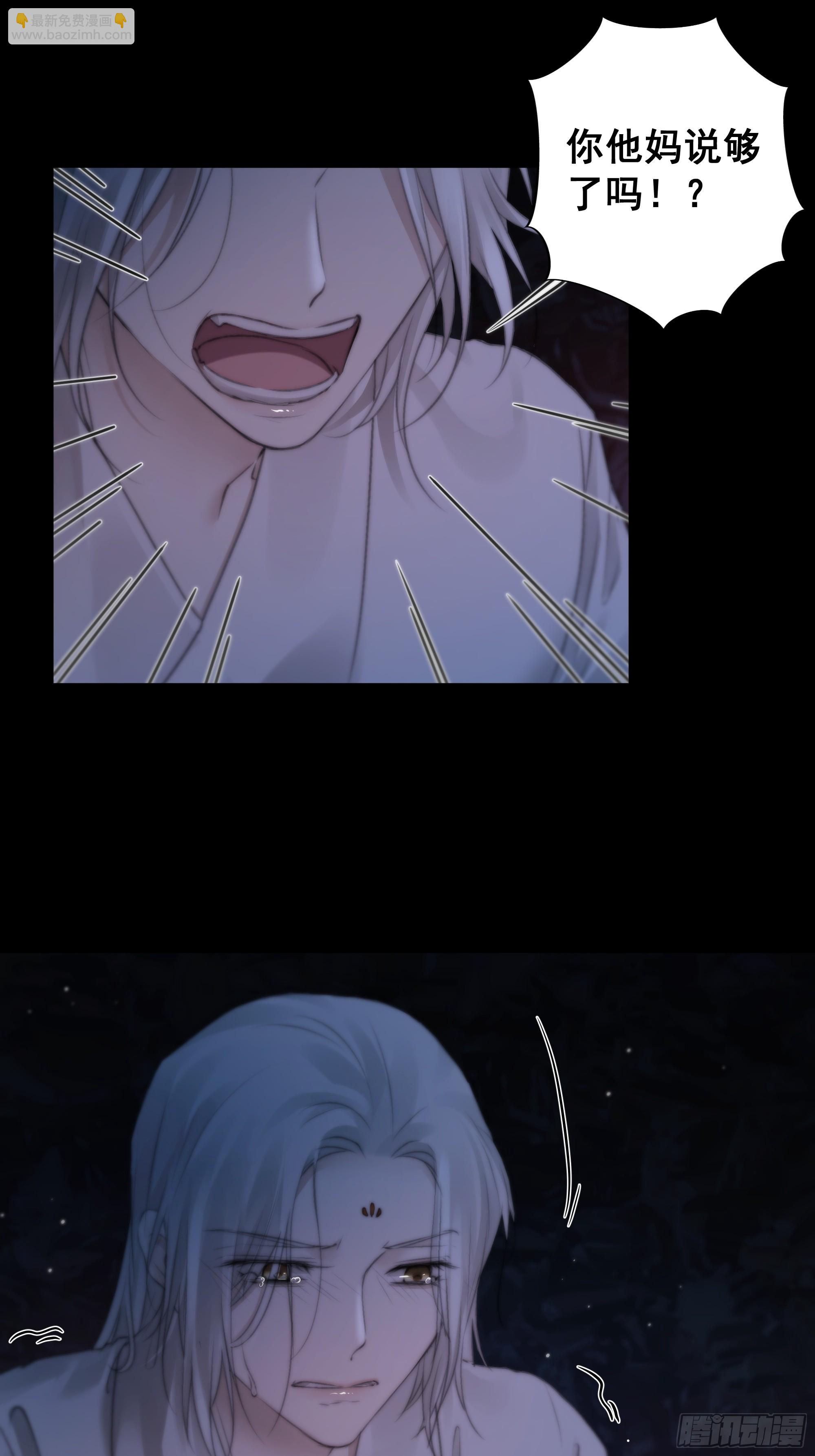 《月坠重明》具事无全，欲壑难平 第16页