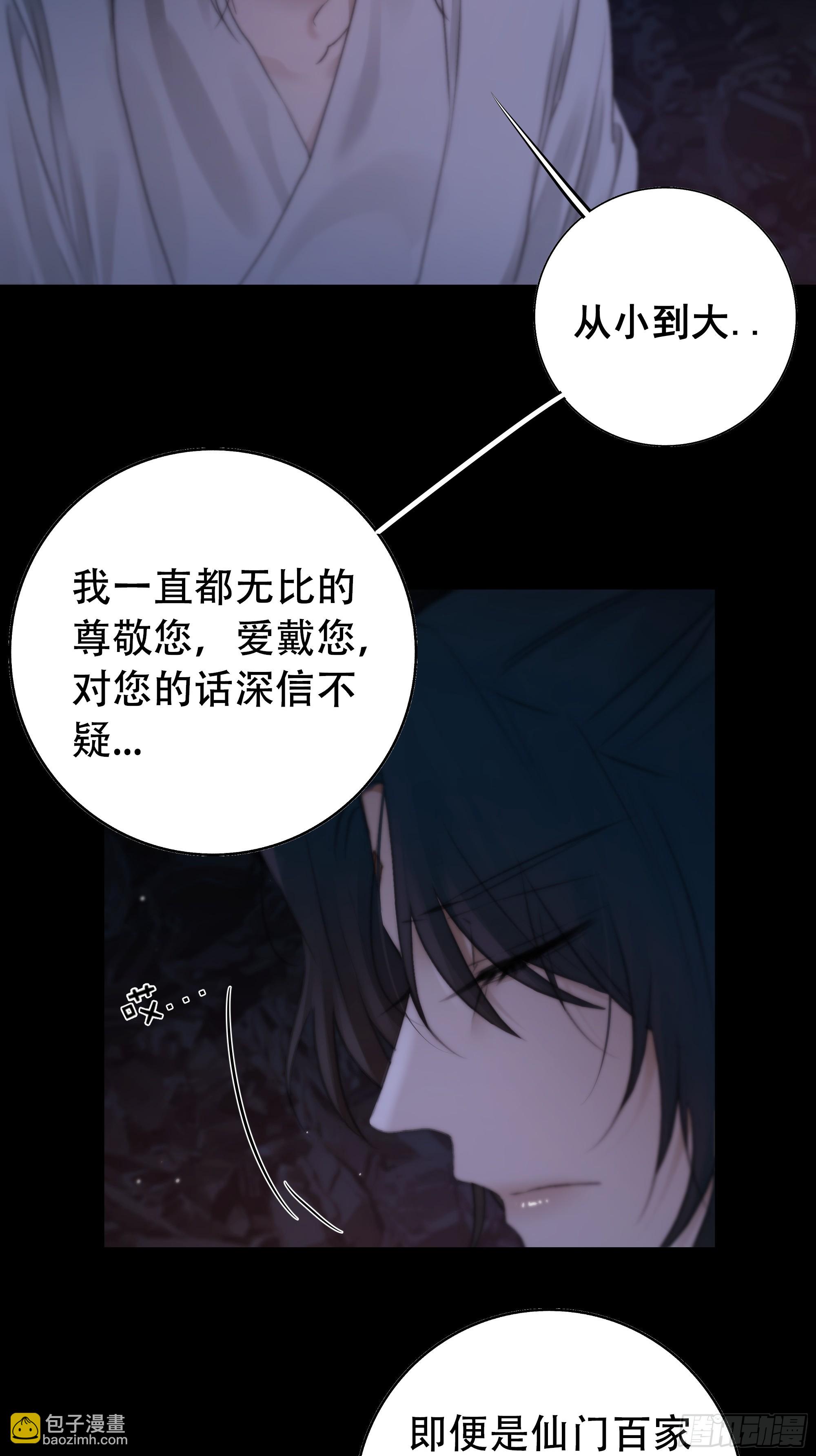 《月坠重明》具事无全，欲壑难平 第17页