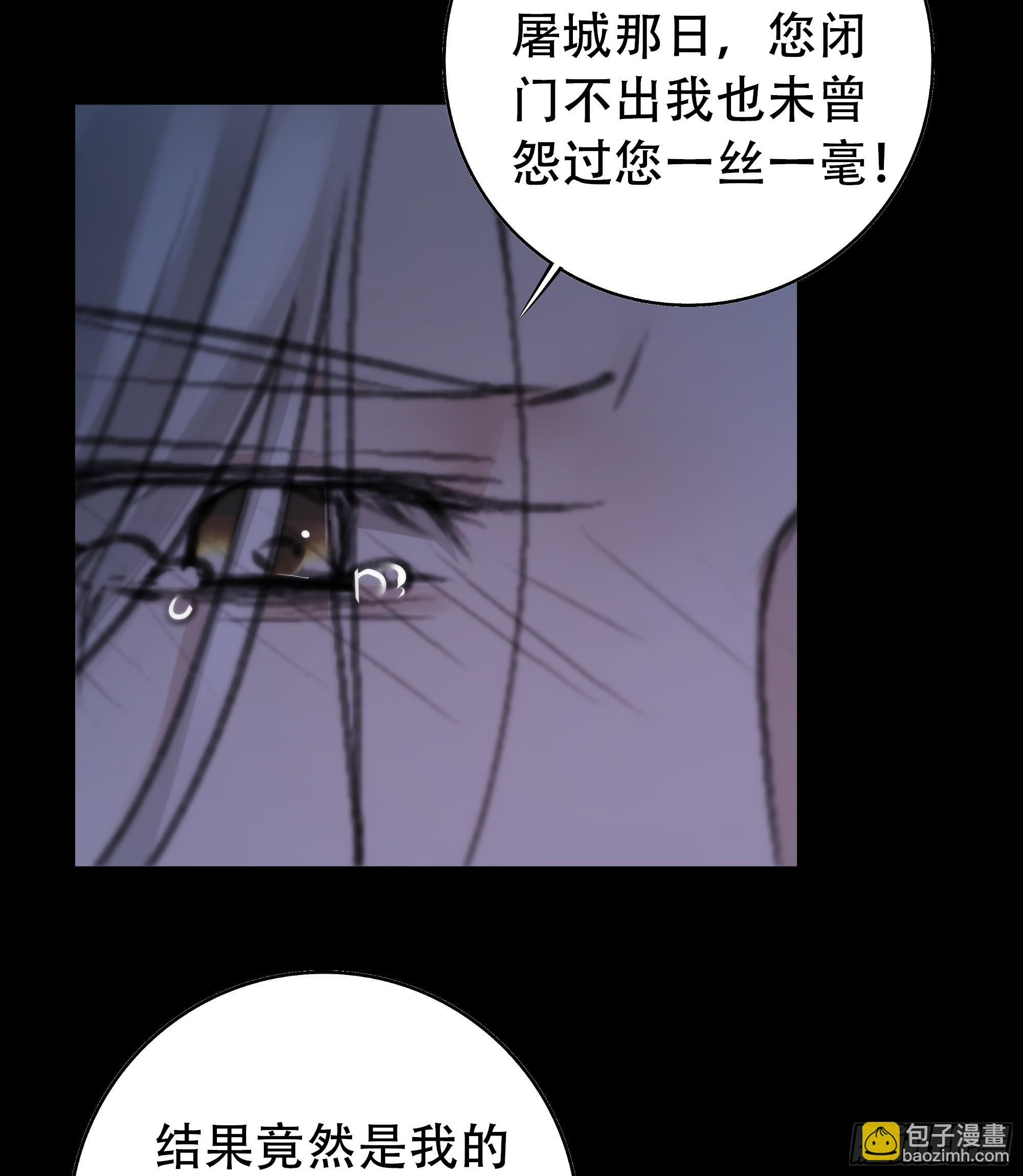 《月坠重明》具事无全，欲壑难平 第18页