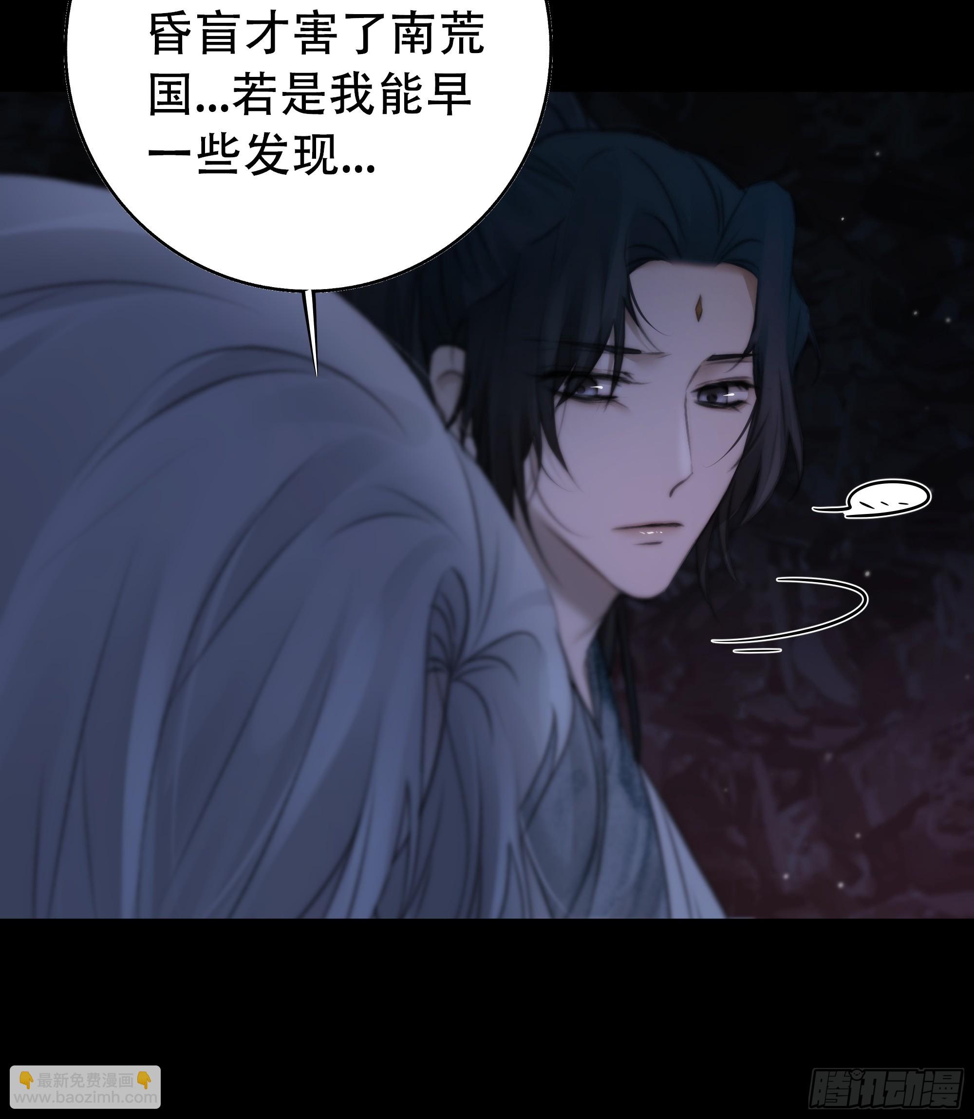 《月坠重明》具事无全，欲壑难平 第19页